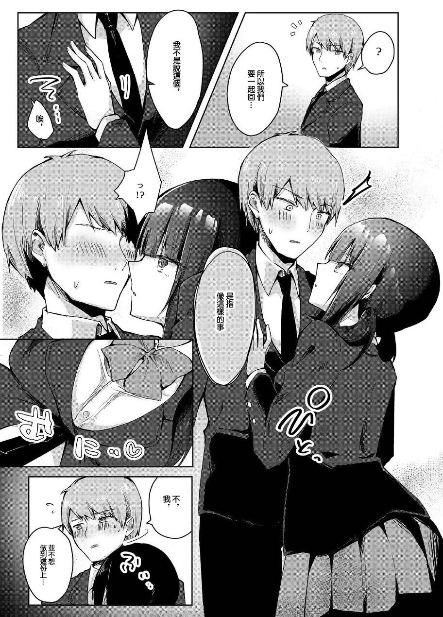[日本漫画] [Nokishiki-BOX (Kishikino)] Kanojo Mochi no Ore ga, Batsu Game de Kokuhaku shita Hazu no Jimiko ni Gyaku NTR Sareru Hanashi   单本,女学生制服#[20P]-6