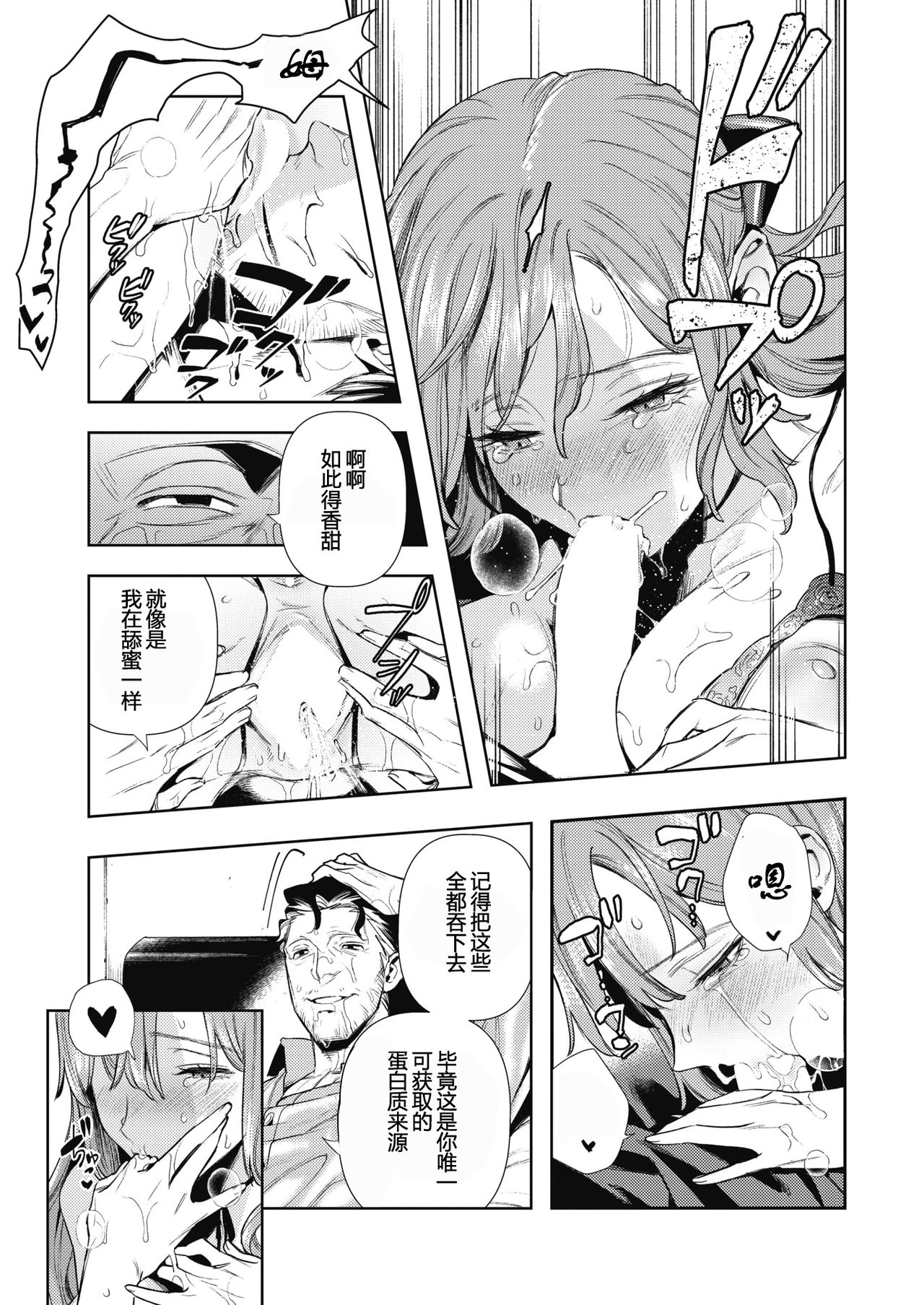 [日本漫画] [Ushino Kandume] Morpho (COMIC HOTMILK 2019-07)  单本,单女,恋父,单男#[23P]-12