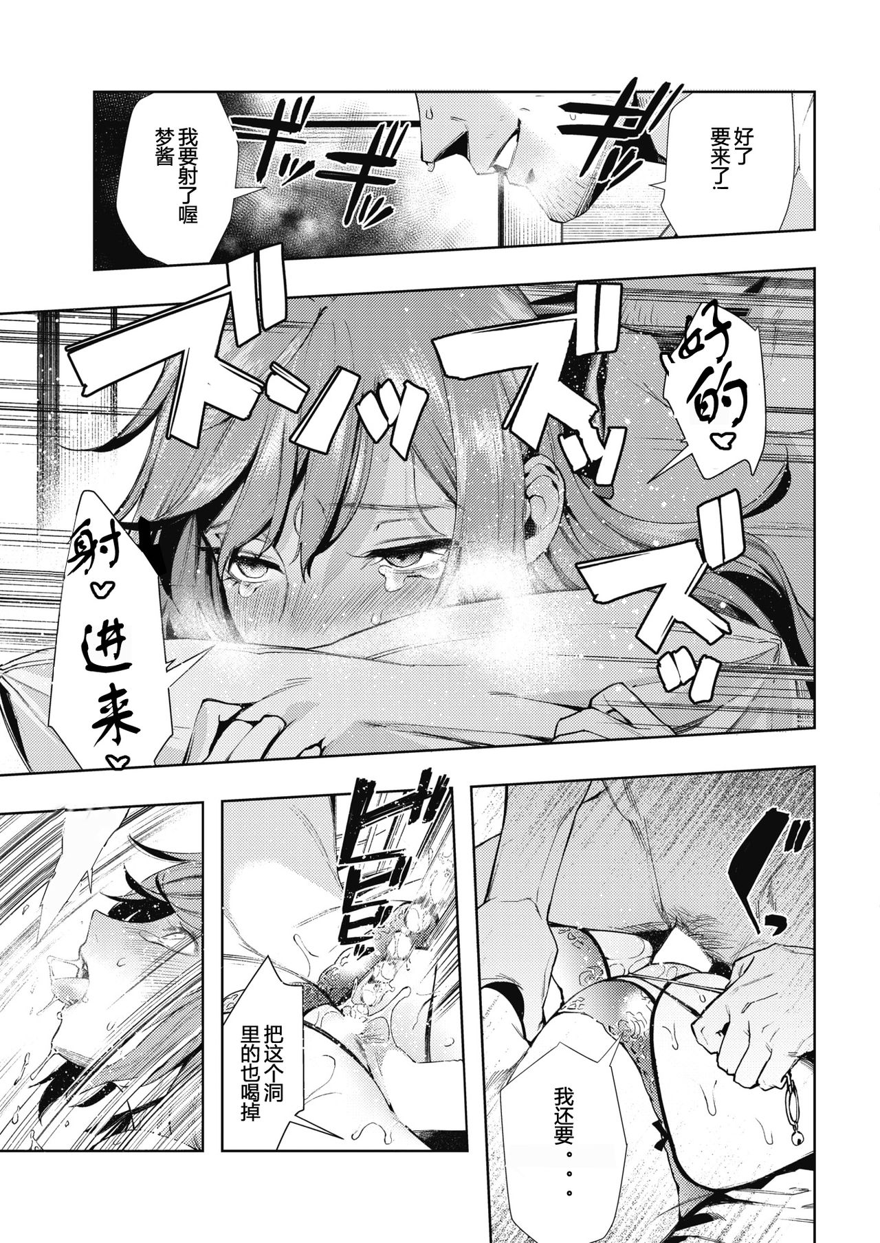 [日本漫画] [Ushino Kandume] Morpho (COMIC HOTMILK 2019-07)  单本,单女,恋父,单男#[23P]-20