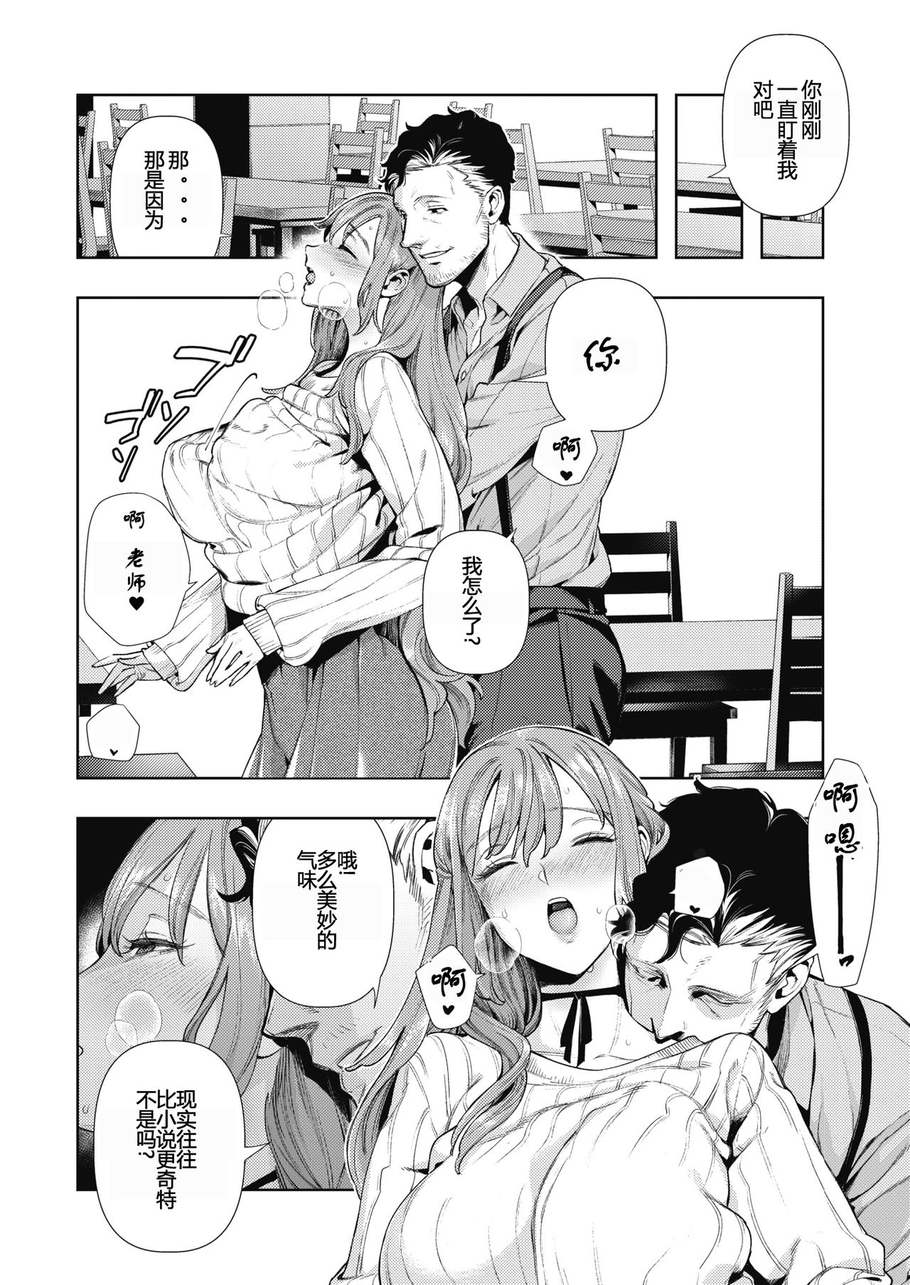 [日本漫画] [Ushino Kandume] Morpho (COMIC HOTMILK 2019-07)  单本,单女,恋父,单男#[23P]-7