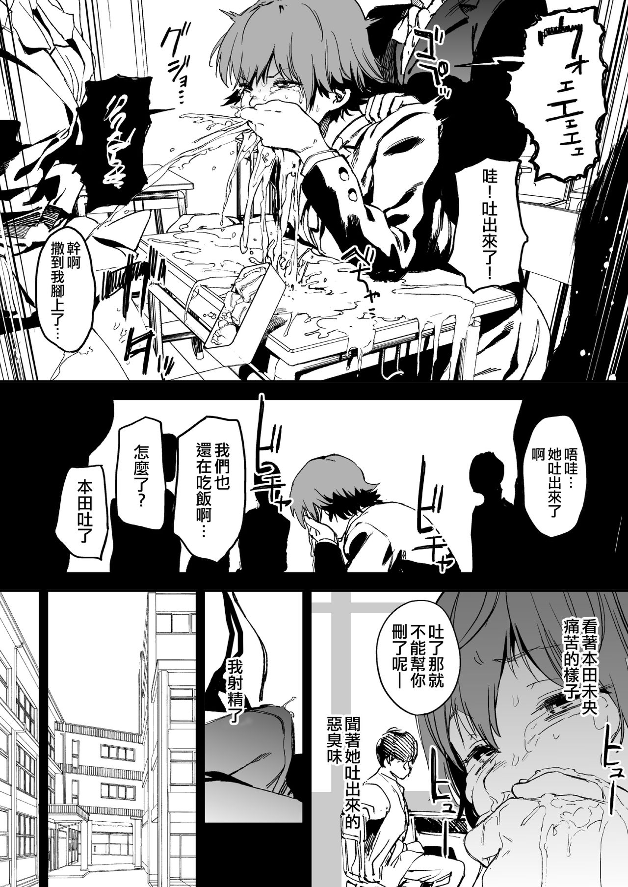 [日本漫画] [Camrism (Kito Sakeru)] Orange Wristband  橘色手環 (THE IDOLM@STER CINDERELLA GIRLS)  单本,强奸#[34P]-10