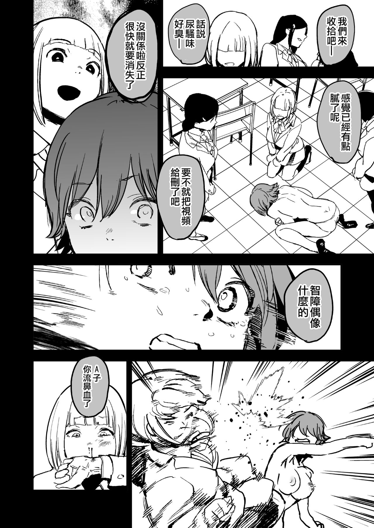 [日本漫画] [Camrism (Kito Sakeru)] Orange Wristband  橘色手環 (THE IDOLM@STER CINDERELLA GIRLS)  单本,强奸#[34P]-16