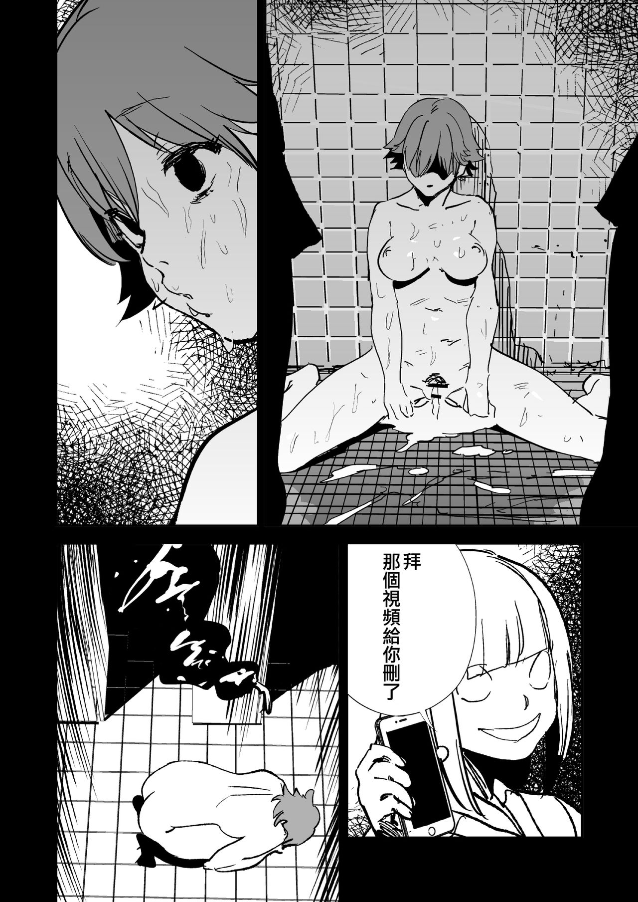 [日本漫画] [Camrism (Kito Sakeru)] Orange Wristband  橘色手環 (THE IDOLM@STER CINDERELLA GIRLS)  单本,强奸#[34P]-32