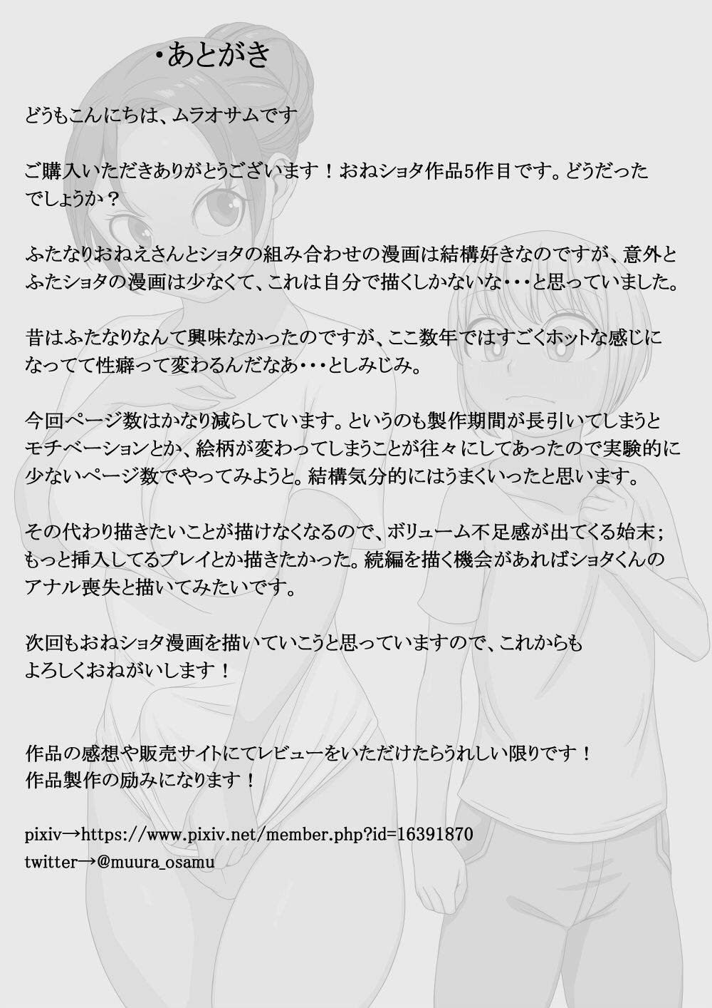 [Manga] [Osamuya (Mura Osamu)] Gib wa Kibit de Futanari ga Osuki [chinese] Single book, Zhengtai Guan, single female, oral sex#[25P]-25