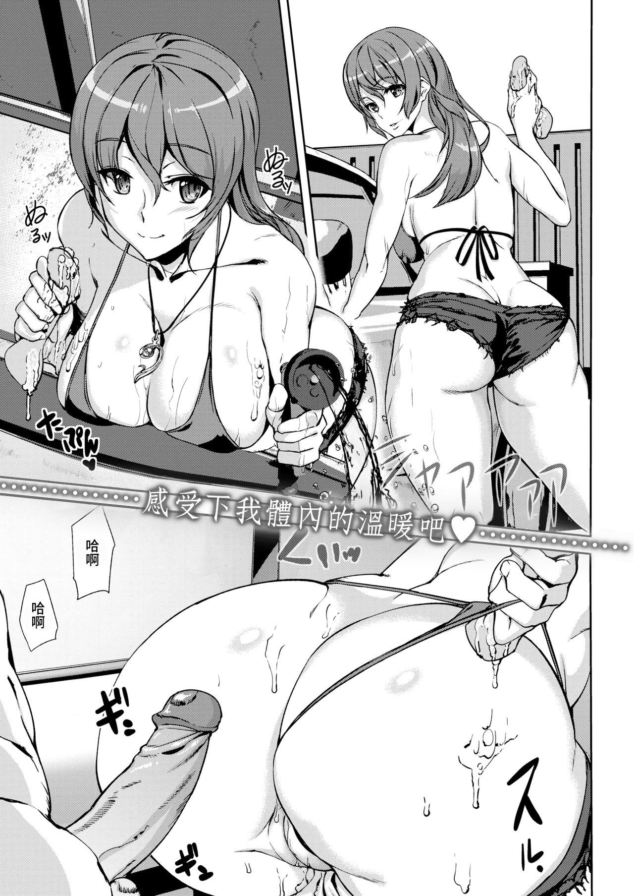 [Manga] [ASHIMI MASSES] SUMMER RIDE Single book, bikini, swimsuit#[18P]-1