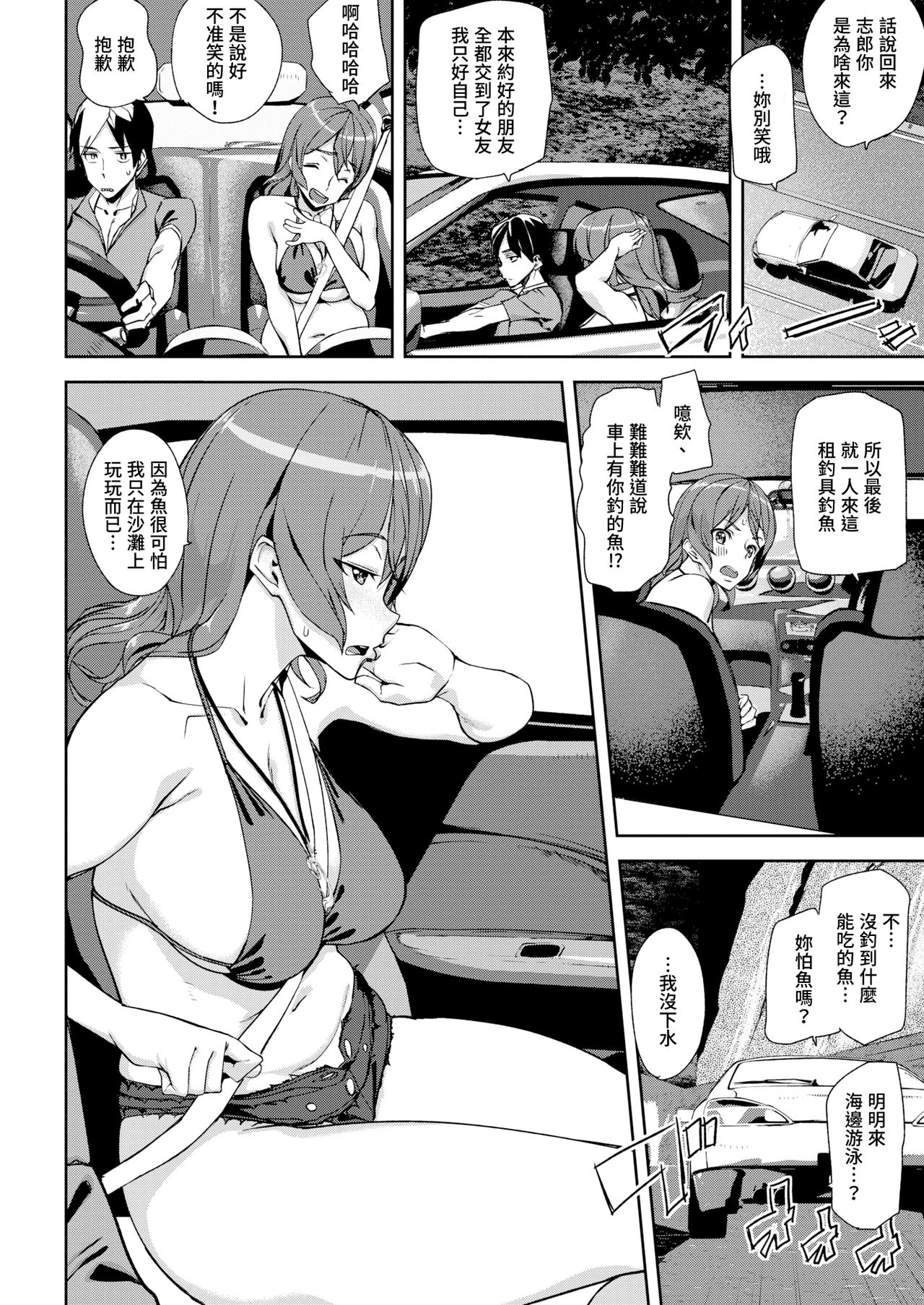 [Manga] [ASHIMI MASSES] SUMMER RIDE Single book, bikini, swimsuit#[18P]-6