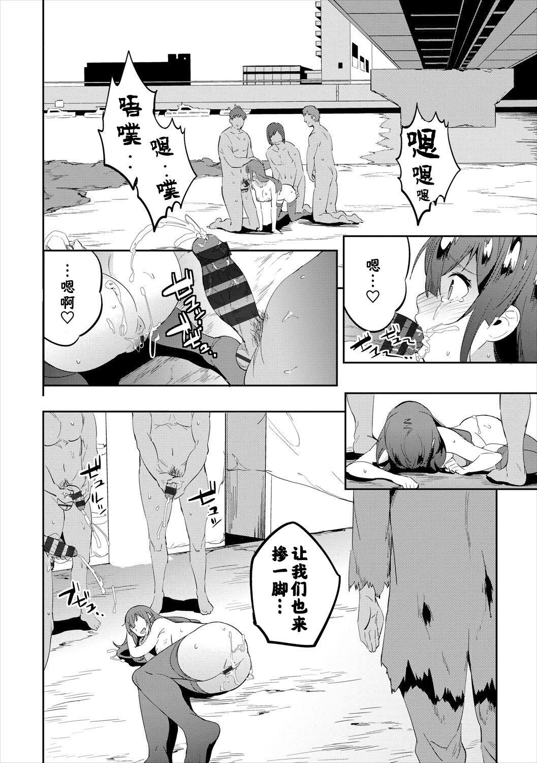 [日本漫画] [Akuma] Kegare Ganboukei Joshi  想要被玷污的女孩  单本,肛门,单女,女学生制服,群P,丝袜#[9P]-5