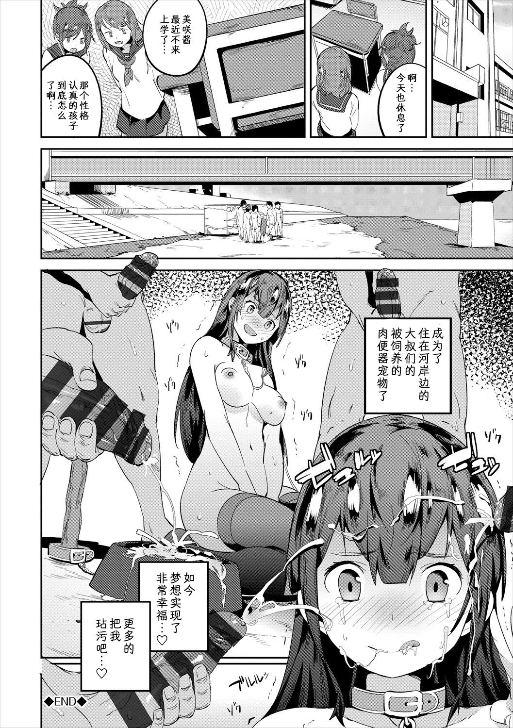 [日本漫画] [Akuma] Kegare Ganboukei Joshi  想要被玷污的女孩  单本,肛门,单女,女学生制服,群P,丝袜#[9P]-9