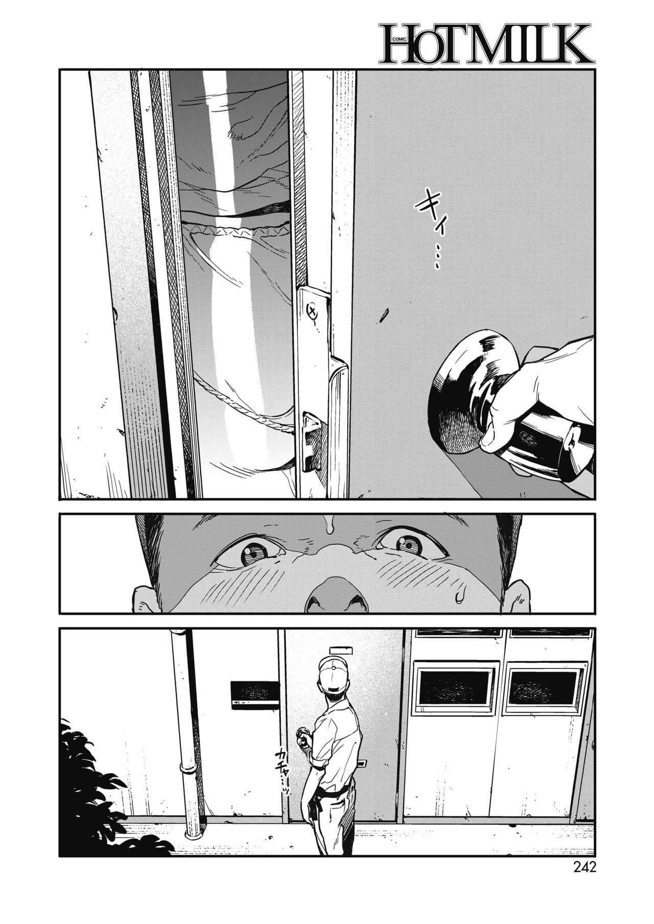 [Manga] [Takayanagi Katsuya] Saynara Chill Out  Goodbye My Calmness (COMIC HOTMILK 2018-10) Single book, single female, single male#[19P]-16