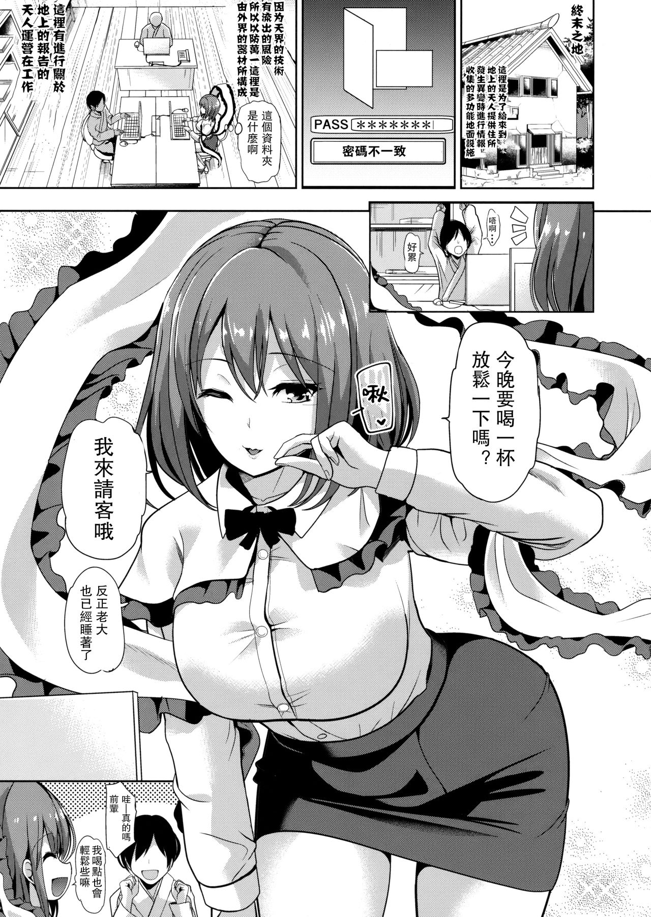 [日本漫画] (C92) [Haitokukan] Touhou Deisuikan 9 Nagae Iku (Touhou Project) 单本,肛门,单女,单男#[22P]-2