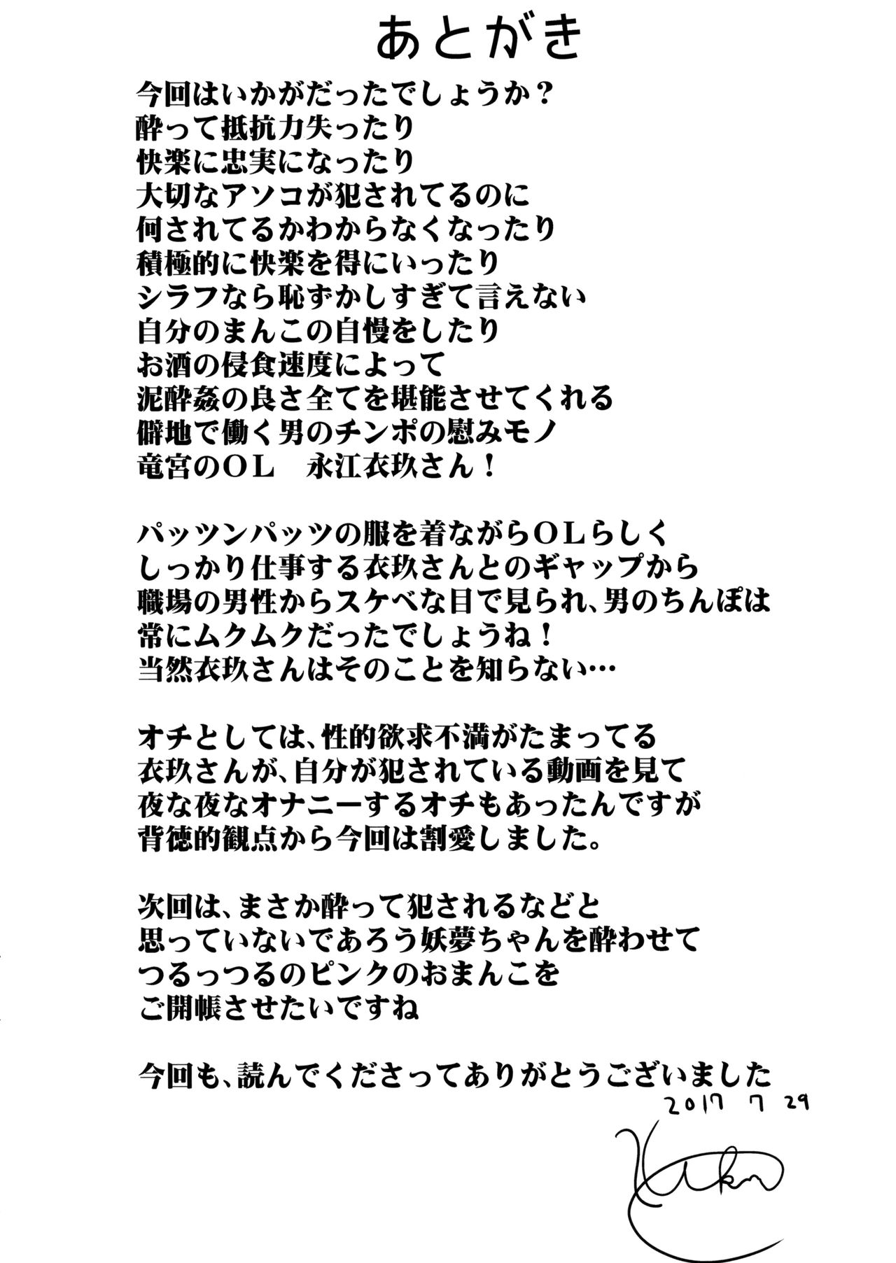 [日本漫画] (C92) [Haitokukan] Touhou Deisuikan 9 Nagae Iku (Touhou Project) 单本,肛门,单女,单男#[22P]-22
