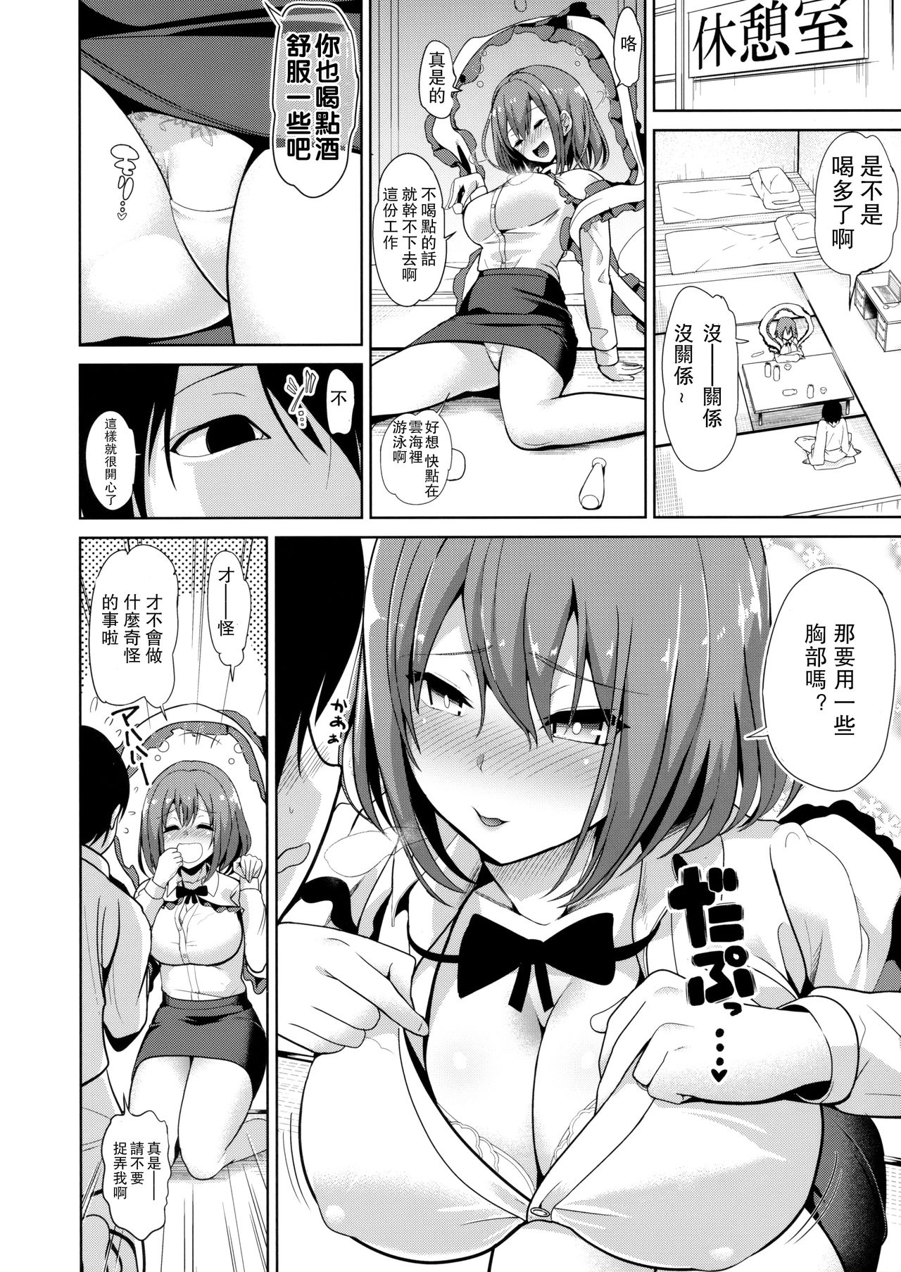 [日本漫画] (C92) [Haitokukan] Touhou Deisuikan 9 Nagae Iku (Touhou Project) 单本,肛门,单女,单男#[22P]-3
