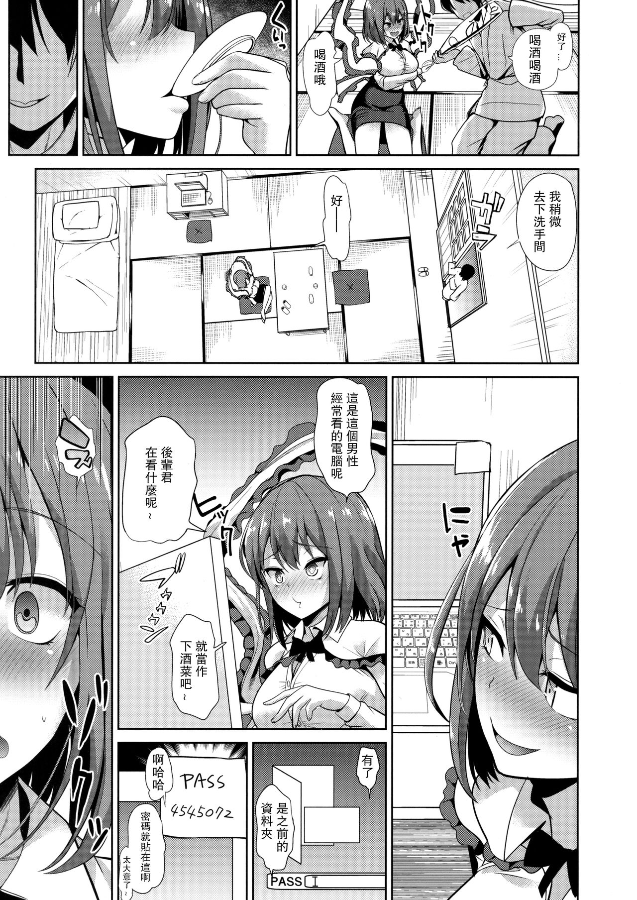 [日本漫画] (C92) [Haitokukan] Touhou Deisuikan 9 Nagae Iku (Touhou Project) 单本,肛门,单女,单男#[22P]-4