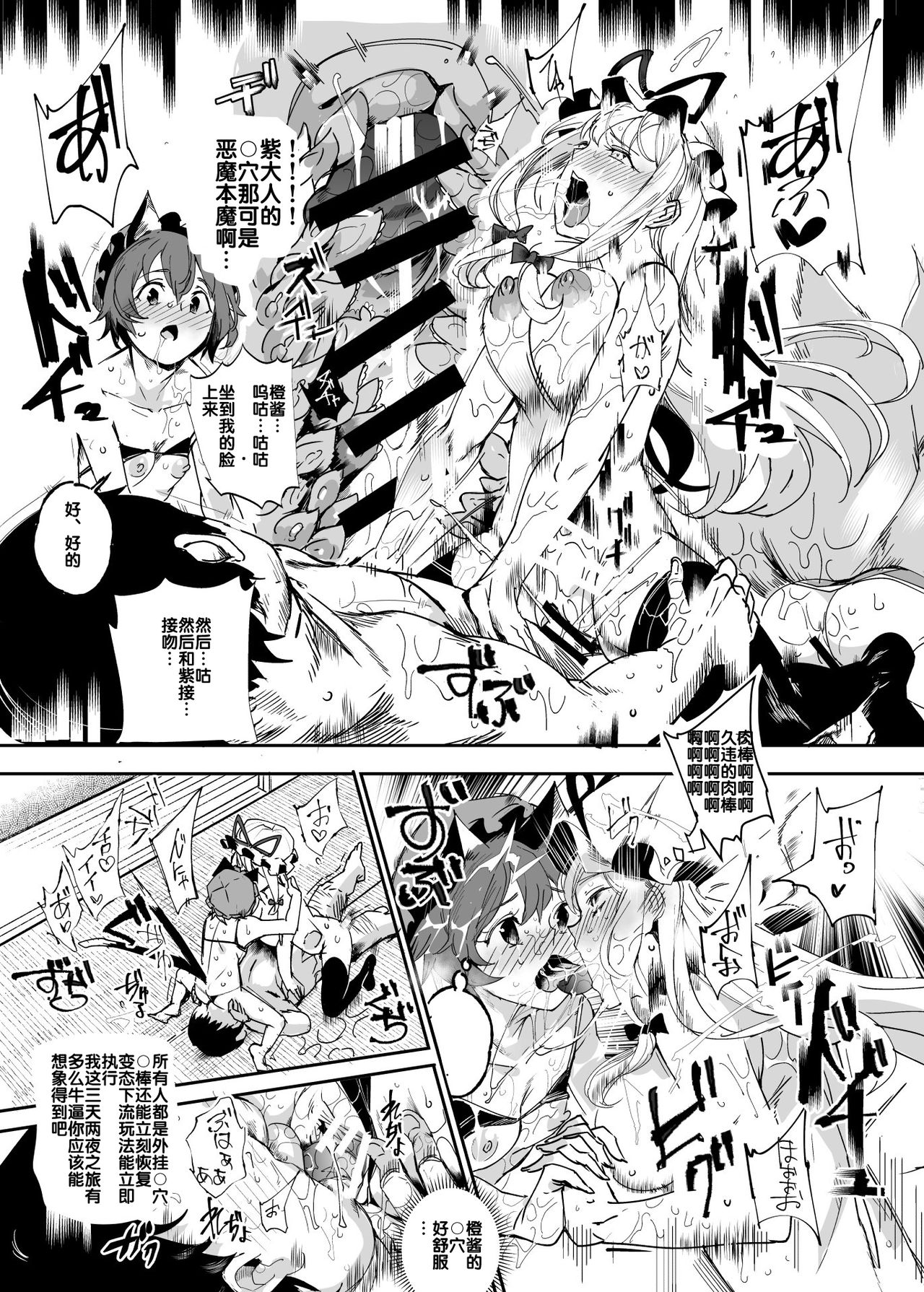 [日本漫画] [Nyuu Koubou (Nyuu)] Oidemase!! Jiyuu Fuuzoku Gensoukyou 2-haku 3-kka no Tabi Musubi (Touhou Project)  单本,兽耳,群P,丝袜#[45P]-11