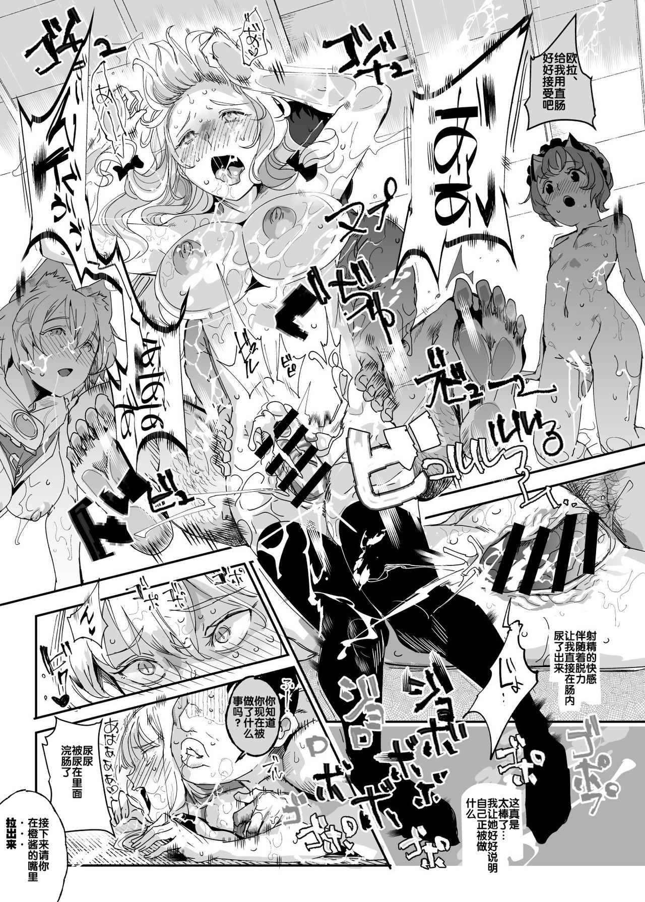 [日本漫画] [Nyuu Koubou (Nyuu)] Oidemase!! Jiyuu Fuuzoku Gensoukyou 2-haku 3-kka no Tabi Musubi (Touhou Project)  单本,兽耳,群P,丝袜#[45P]-19