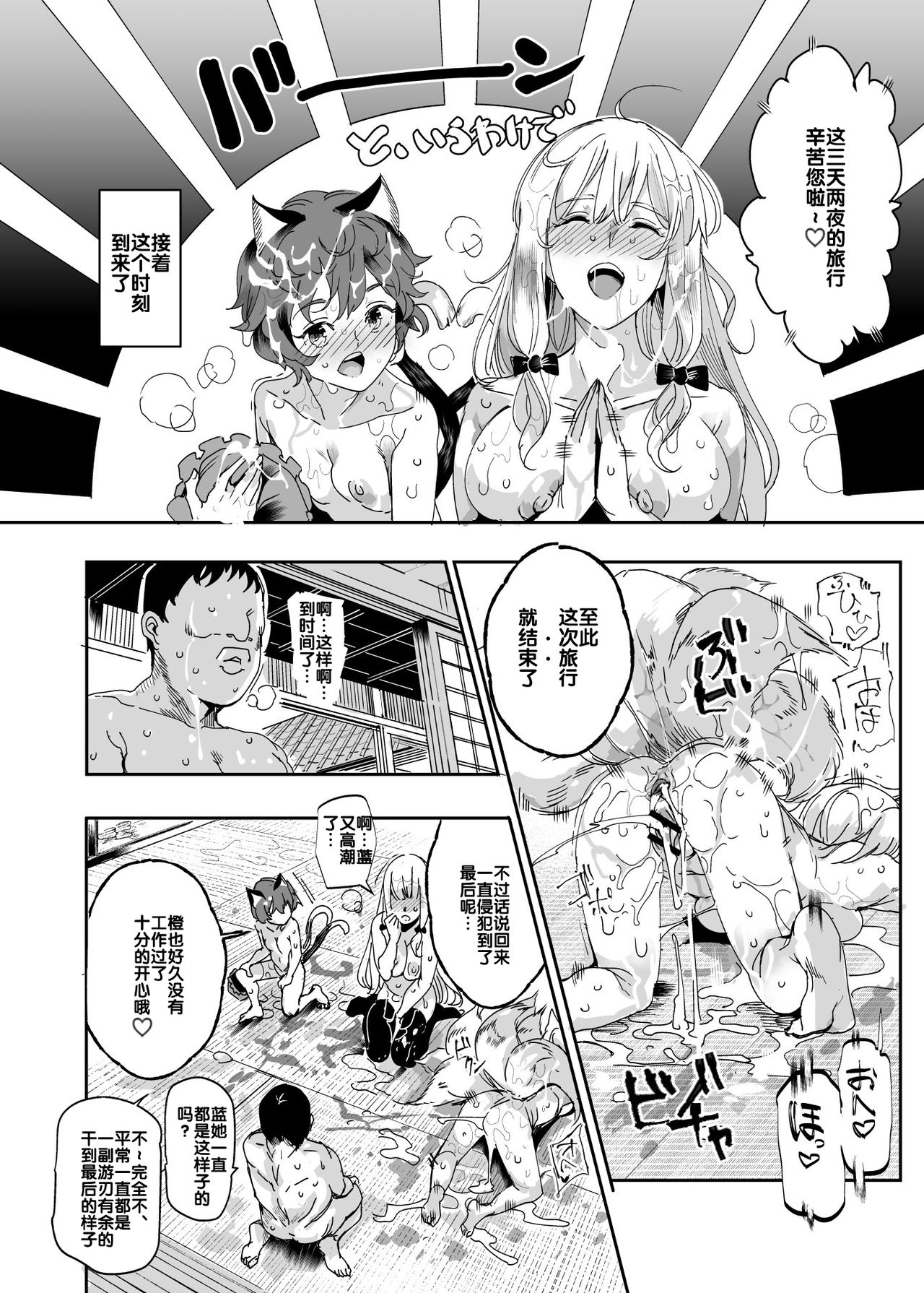 [日本漫画] [Nyuu Koubou (Nyuu)] Oidemase!! Jiyuu Fuuzoku Gensoukyou 2-haku 3-kka no Tabi Musubi (Touhou Project)  单本,兽耳,群P,丝袜#[45P]-24