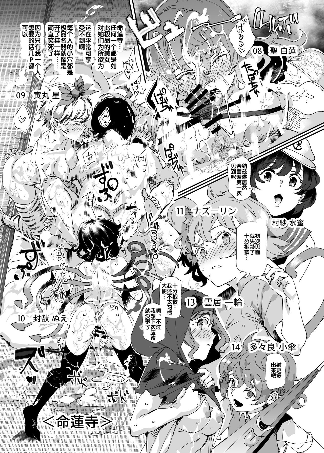 [日本漫画] [Nyuu Koubou (Nyuu)] Oidemase!! Jiyuu Fuuzoku Gensoukyou 2-haku 3-kka no Tabi Musubi (Touhou Project)  单本,兽耳,群P,丝袜#[45P]-29