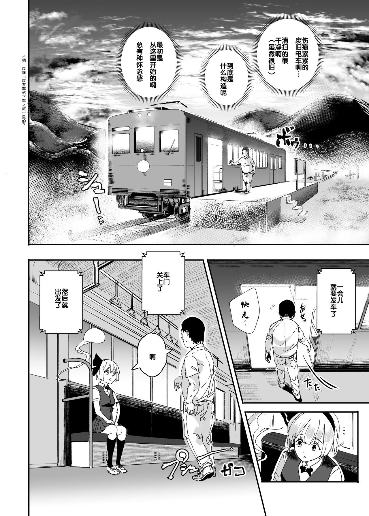 [日本漫画] [Nyuu Koubou (Nyuu)] Oidemase!! Jiyuu Fuuzoku Gensoukyou 2-haku 3-kka no Tabi Musubi (Touhou Project)  单本,兽耳,群P,丝袜#[45P]-36