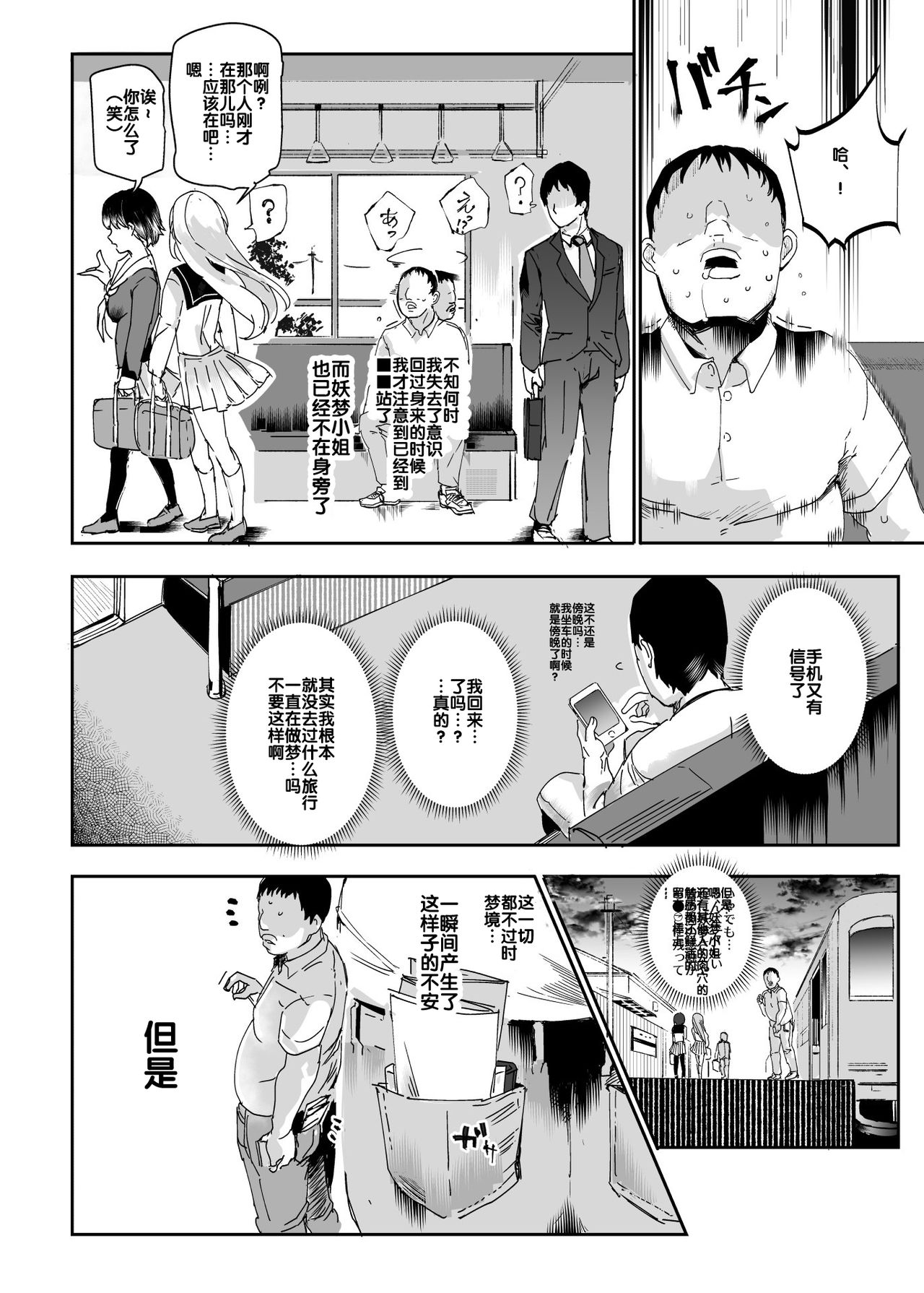 [日本漫画] [Nyuu Koubou (Nyuu)] Oidemase!! Jiyuu Fuuzoku Gensoukyou 2-haku 3-kka no Tabi Musubi (Touhou Project)  单本,兽耳,群P,丝袜#[45P]-42