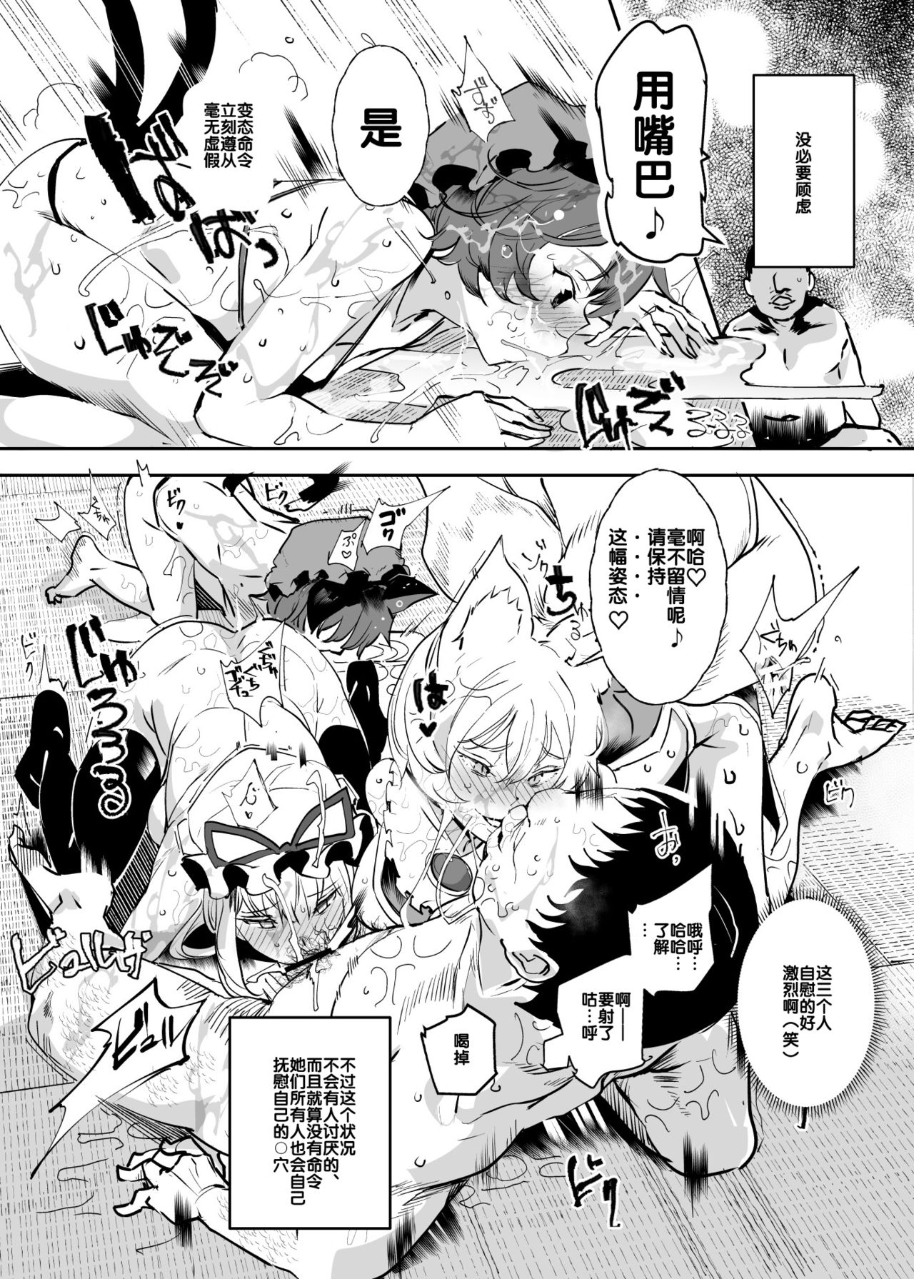 [日本漫画] [Nyuu Koubou (Nyuu)] Oidemase!! Jiyuu Fuuzoku Gensoukyou 2-haku 3-kka no Tabi Musubi (Touhou Project)  单本,兽耳,群P,丝袜#[45P]-7