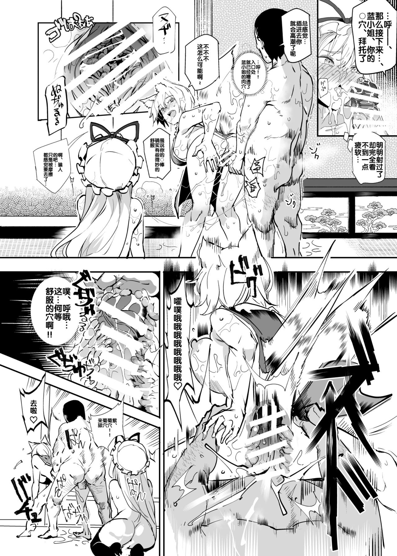 [日本漫画] [Nyuu Koubou (Nyuu)] Oidemase!! Jiyuu Fuuzoku Gensoukyou 2-haku 3-kka no Tabi Musubi (Touhou Project)  单本,兽耳,群P,丝袜#[45P]-8