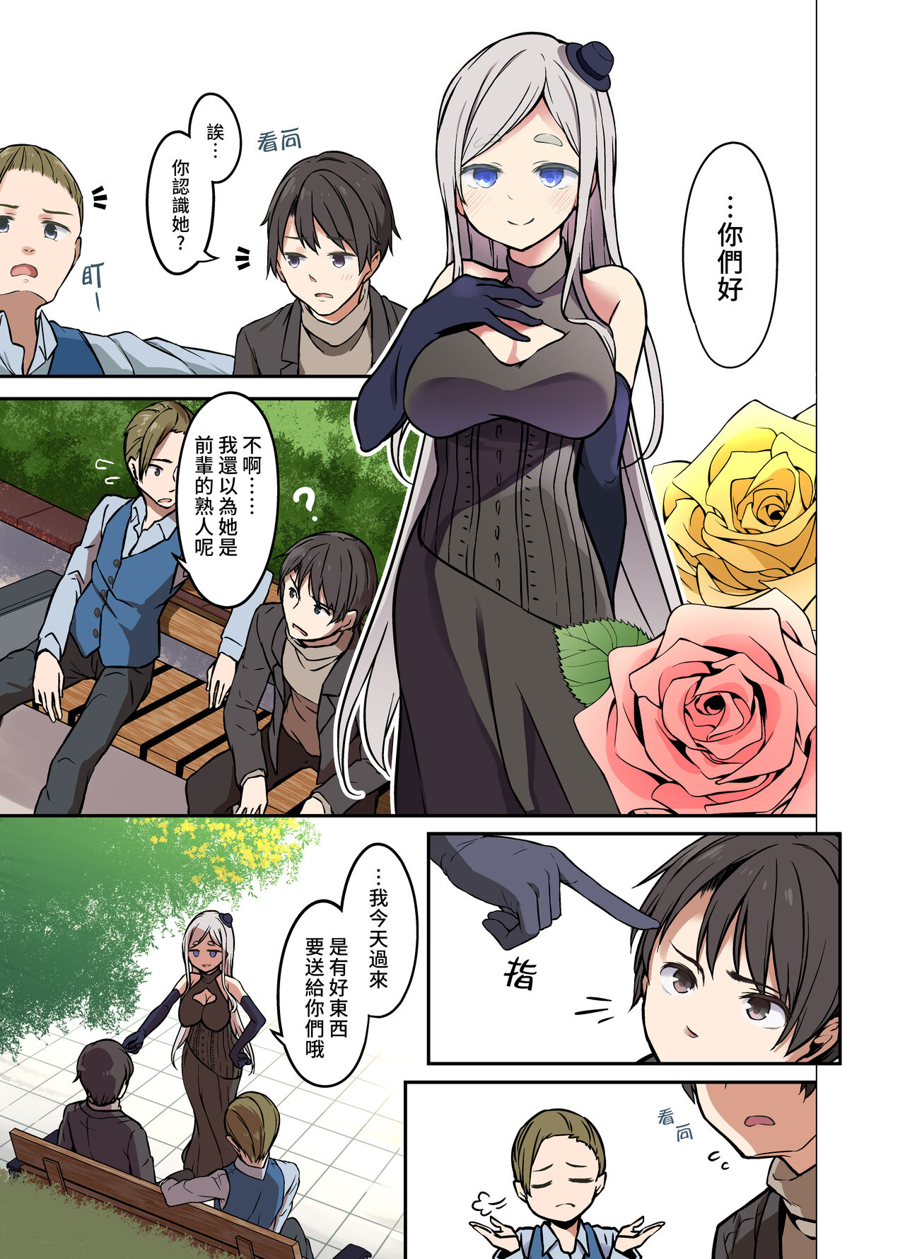 [日本漫画] [TSF Mousou Chikusekijo (Minaduki Nanana, Siina Yuuki)] Jinsei Torikaetko Appli   单本,萝莉,单女,单男#[33P]-3