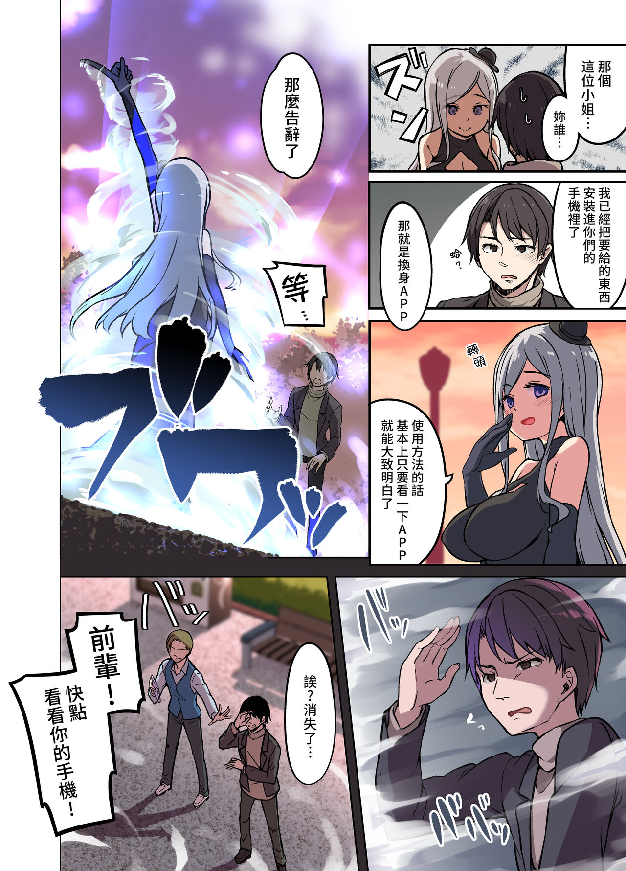 [日本漫画] [TSF Mousou Chikusekijo (Minaduki Nanana, Siina Yuuki)] Jinsei Torikaetko Appli   单本,萝莉,单女,单男#[33P]-4