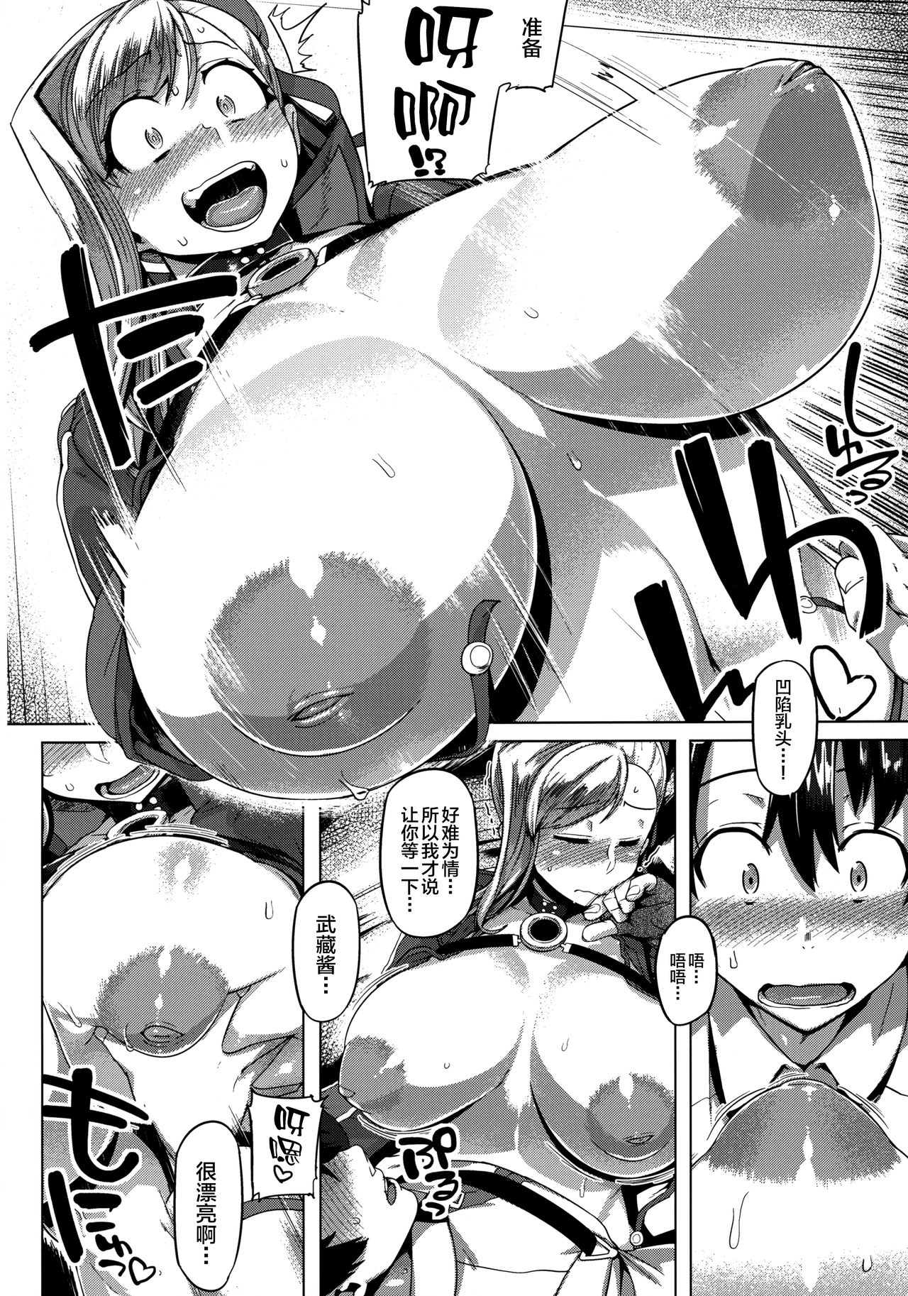 [Manga] (C97) [Mahjng Yugen C Ltd 58 (Tabigarasu)] Csplay Kenguden Musashi-chan (Fate/Grand Order) Single book, big breasts, single female, single male, dark skin#[25P]-9