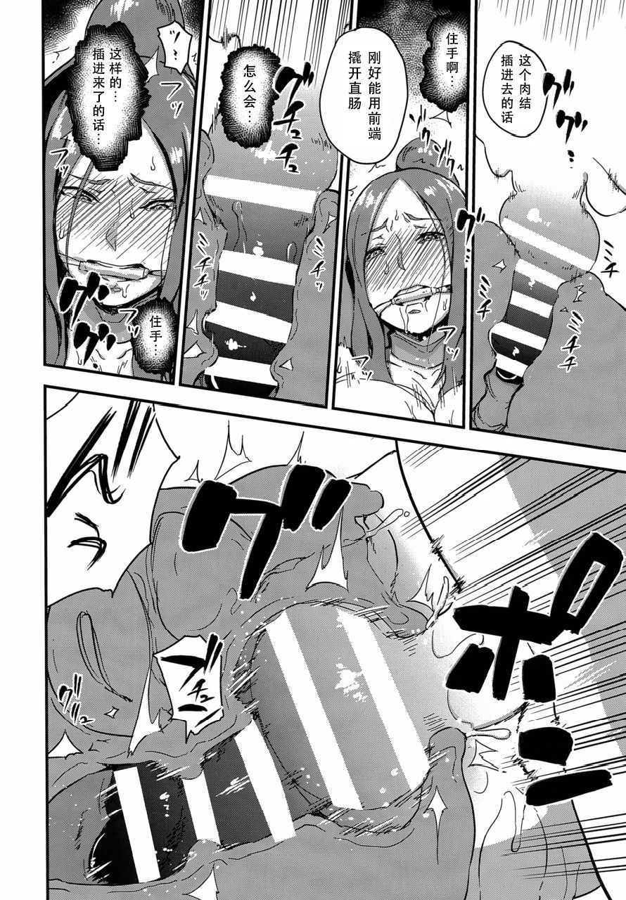 [日本漫画] (C91) [Enoughmin (Enoughmin)] Majuu Teikoku Hishi Otto no Tame ni Kairaku Goumon ni Taeru Boukoku no Ouhi   单本,肛门,强奸,巨乳大奶,单女#[29P]-17