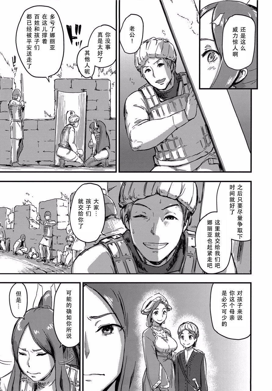 [日本漫画] (C91) [Enoughmin (Enoughmin)] Majuu Teikoku Hishi Otto no Tame ni Kairaku Goumon ni Taeru Boukoku no Ouhi   单本,肛门,强奸,巨乳大奶,单女#[29P]-3