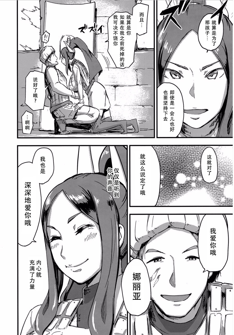 [日本漫画] (C91) [Enoughmin (Enoughmin)] Majuu Teikoku Hishi Otto no Tame ni Kairaku Goumon ni Taeru Boukoku no Ouhi   单本,肛门,强奸,巨乳大奶,单女#[29P]-4