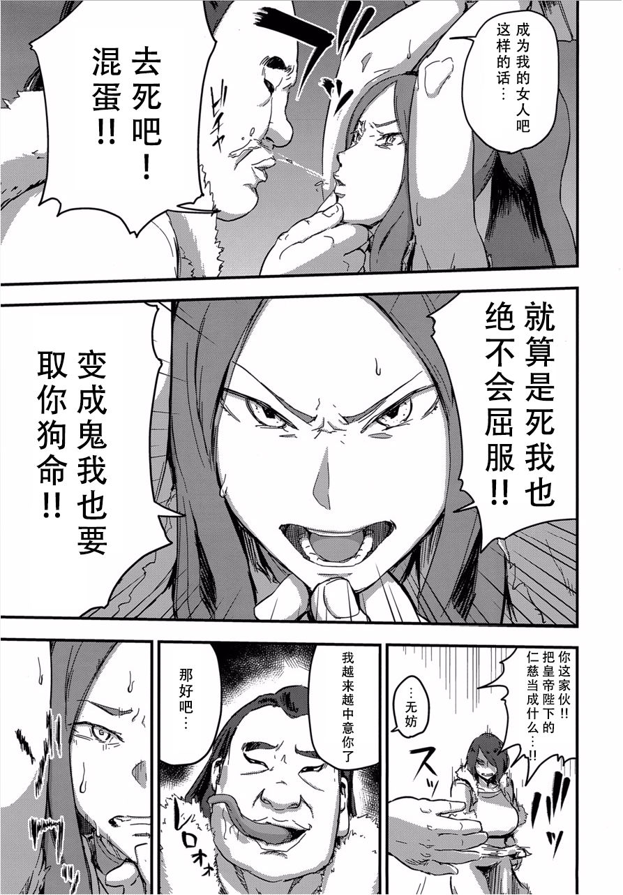 [日本漫画] (C91) [Enoughmin (Enoughmin)] Majuu Teikoku Hishi Otto no Tame ni Kairaku Goumon ni Taeru Boukoku no Ouhi   单本,肛门,强奸,巨乳大奶,单女#[29P]-7