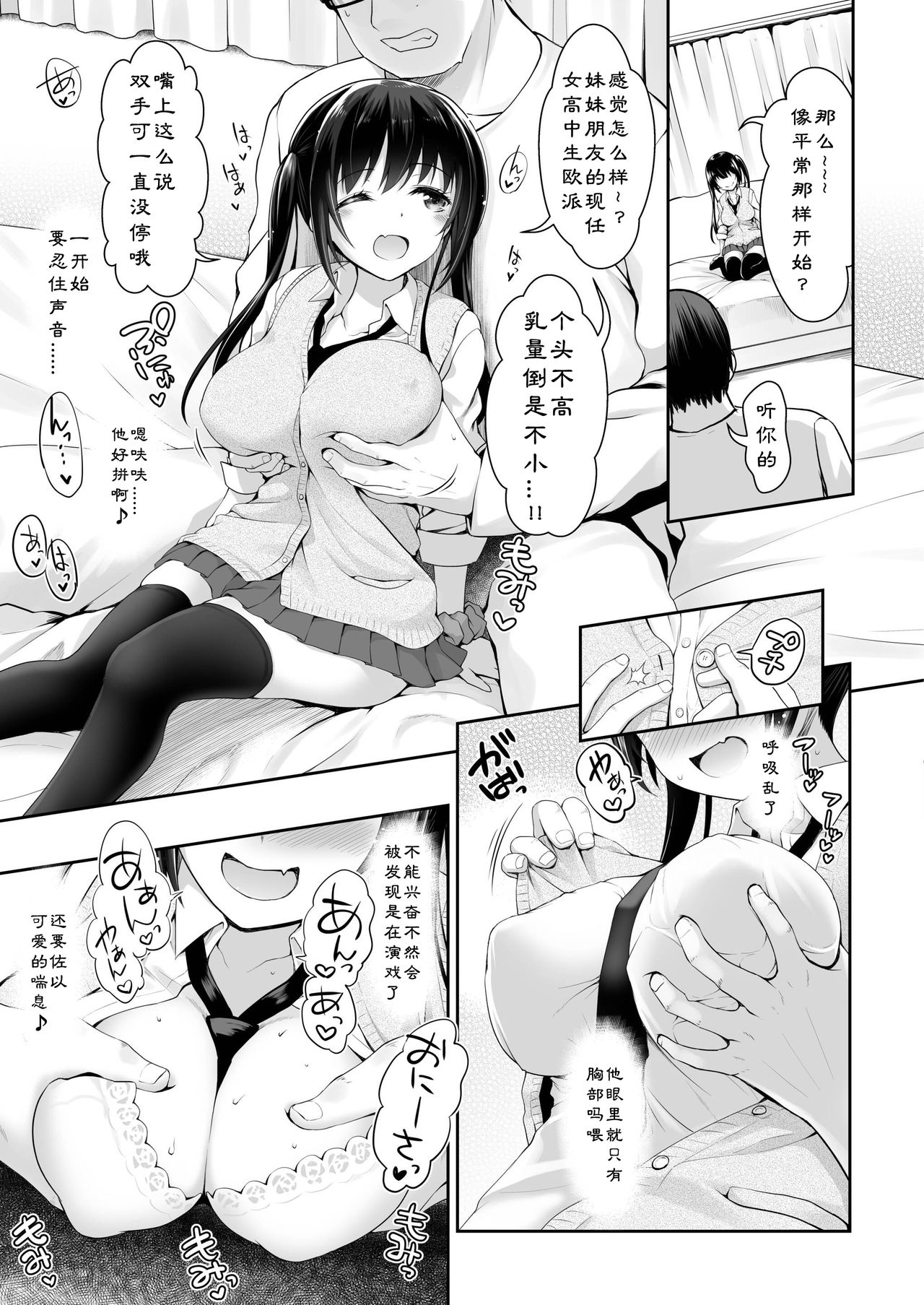 [Manga] [Maririn] Jitsu wa Ore, Imut n Tmdachi ni Okane Watashiteru (COMIC AOHA 2019 Fuyu) Single book, glasses, single women, stockings#[24P]-3