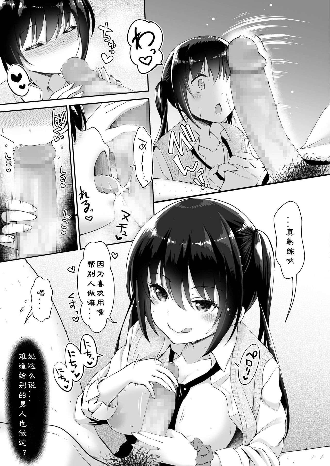 [Manga] [Maririn] Jitsu wa Ore, Imut n Tmdachi ni Okane Watashiteru (COMIC AOHA 2019 Fuyu) Single book, glasses, single women, stockings#[24P]-5
