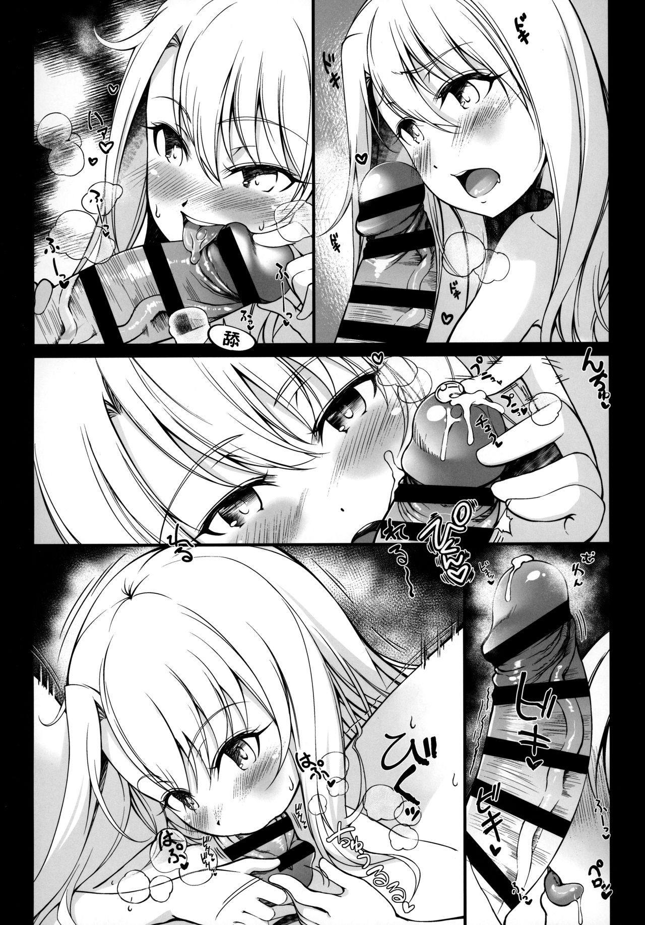 [Manga] (C97) [seikan hitchhiker (tsurugi ai)] shg: 07 (fate/kaleid liner prisma illya) Single book, loli, dark skin, bisexual#[26P]-21