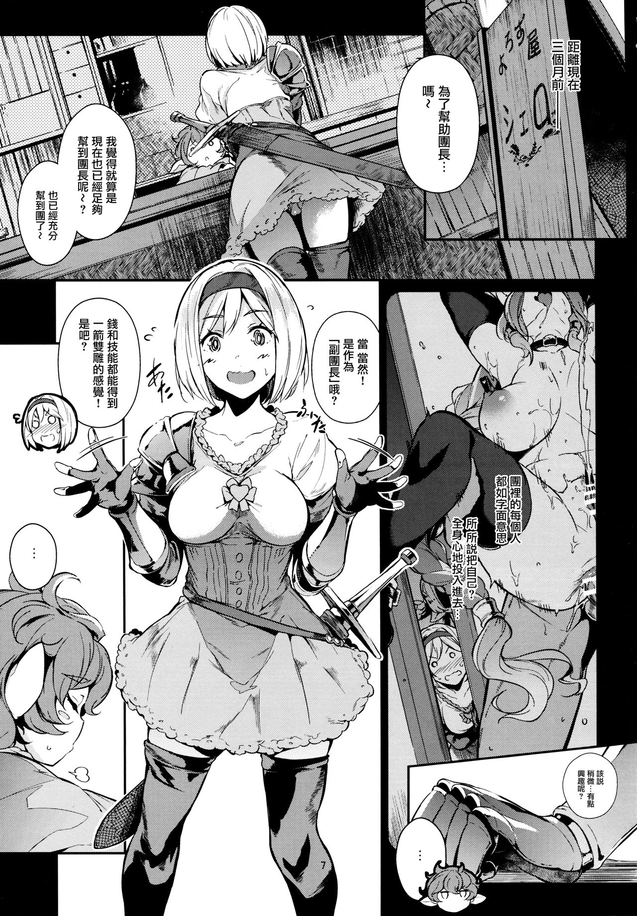 [日本漫画] (C93) [Nekokaburi (Kuronomiki)] Gran Nyuu Fantasy Side G Shoujo D   单本,内衣,束缚#[39P]-1