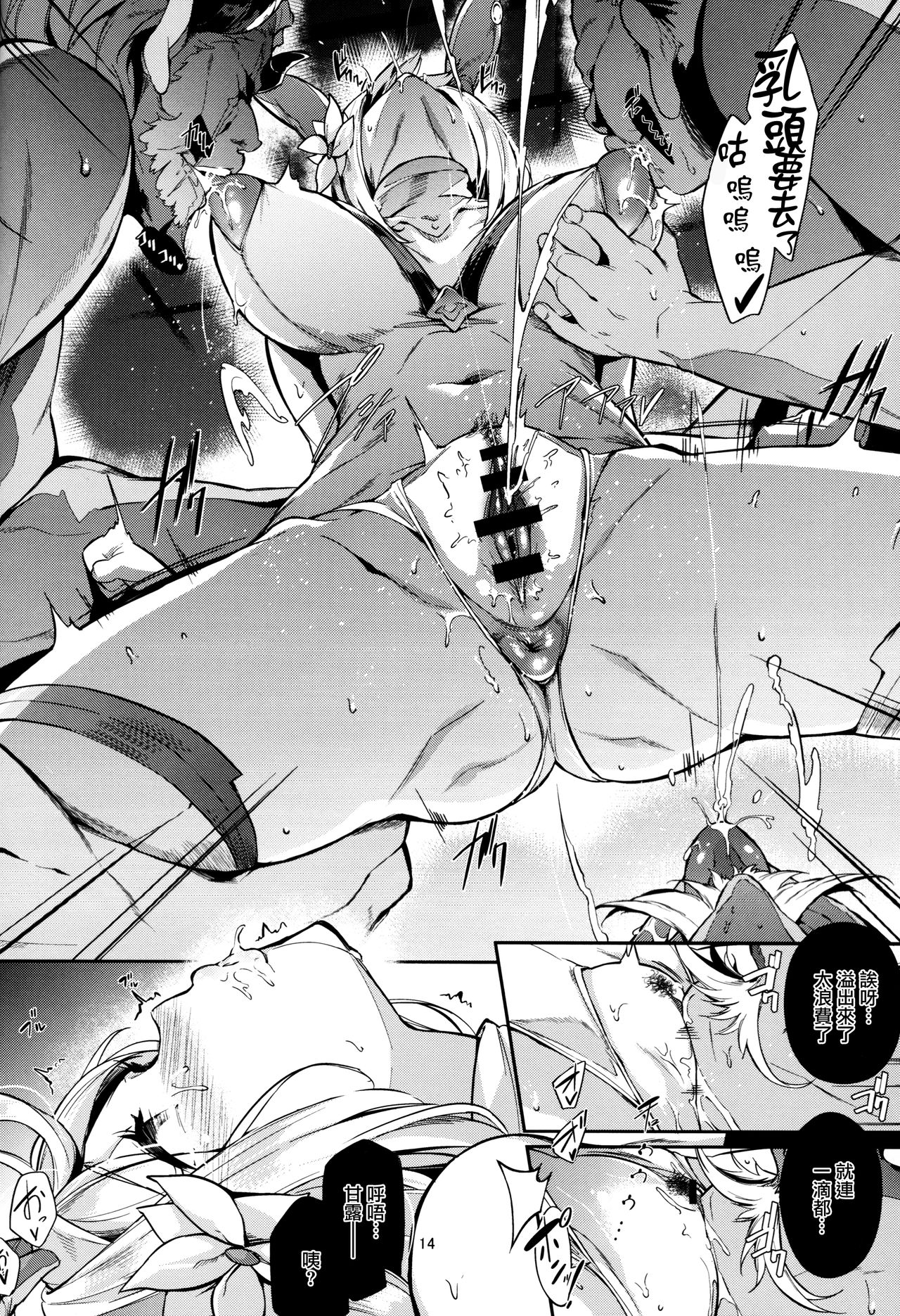 [日本漫画] (C93) [Nekokaburi (Kuronomiki)] Gran Nyuu Fantasy Side G Shoujo D   单本,内衣,束缚#[39P]-13