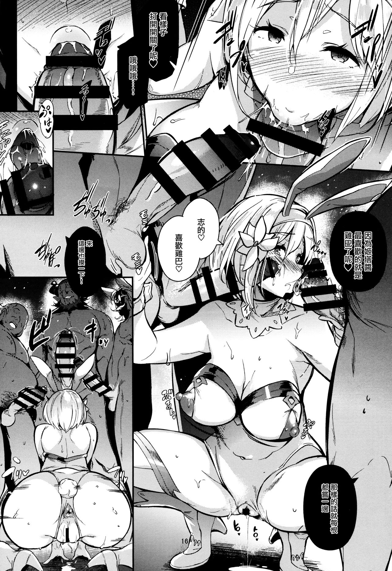 [日本漫画] (C93) [Nekokaburi (Kuronomiki)] Gran Nyuu Fantasy Side G Shoujo D   单本,内衣,束缚#[39P]-15