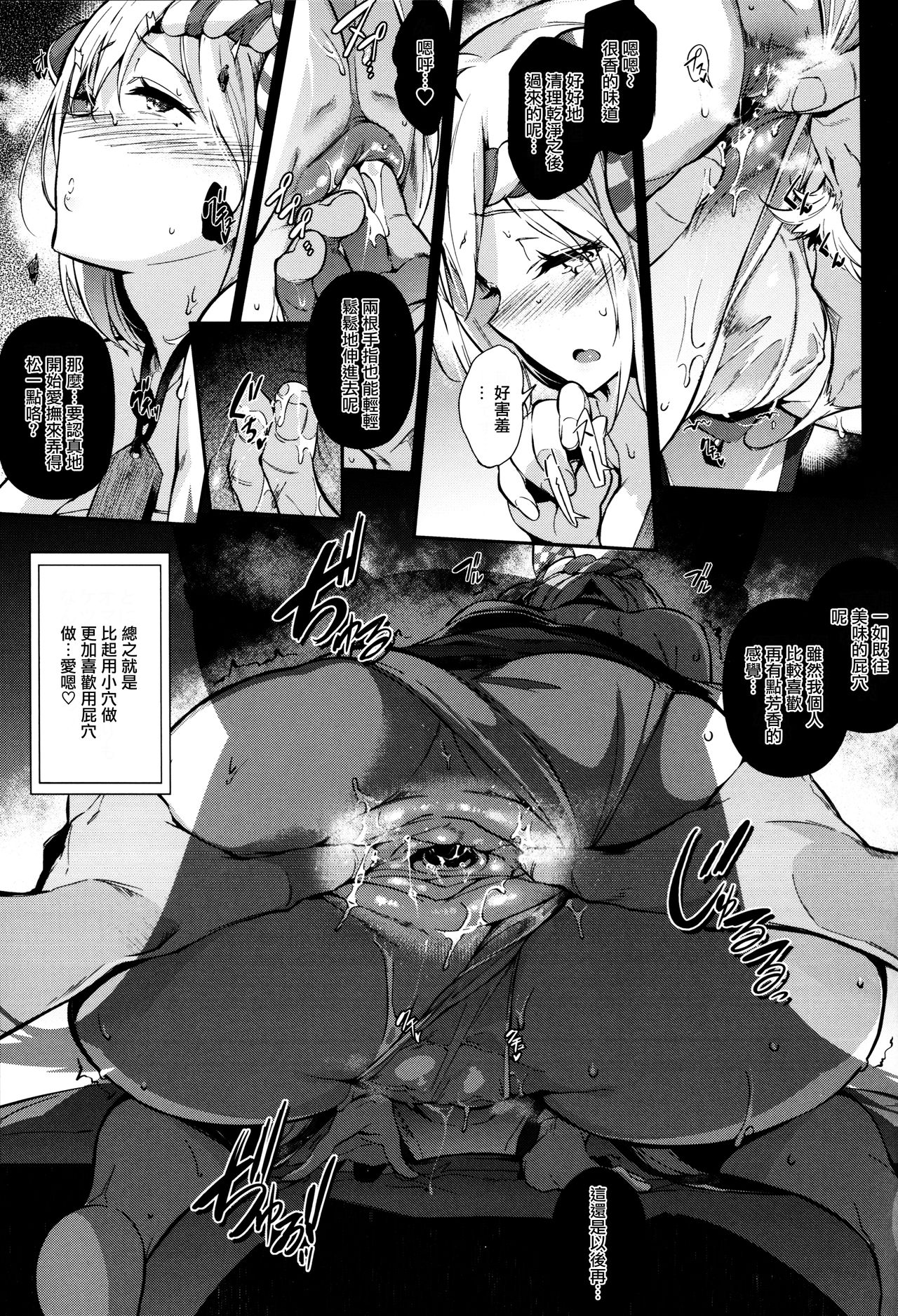 [日本漫画] (C93) [Nekokaburi (Kuronomiki)] Gran Nyuu Fantasy Side G Shoujo D   单本,内衣,束缚#[39P]-23