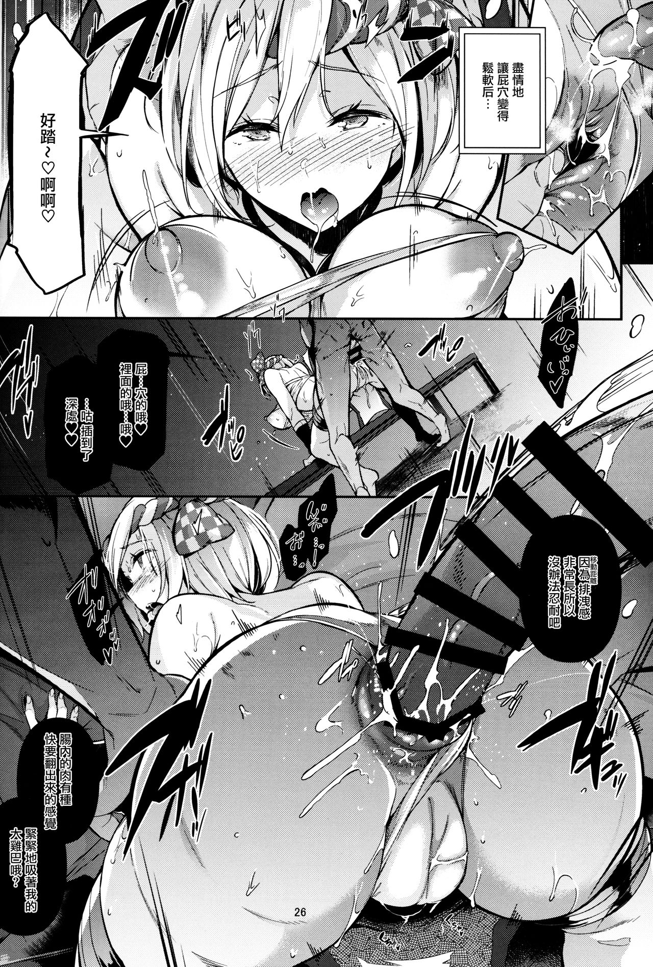 [日本漫画] (C93) [Nekokaburi (Kuronomiki)] Gran Nyuu Fantasy Side G Shoujo D   单本,内衣,束缚#[39P]-24