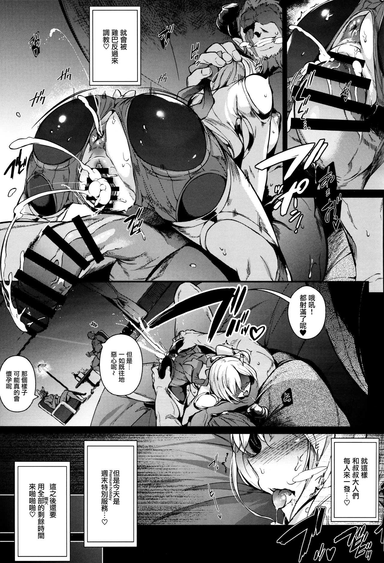 [日本漫画] (C93) [Nekokaburi (Kuronomiki)] Gran Nyuu Fantasy Side G Shoujo D   单本,内衣,束缚#[39P]-4