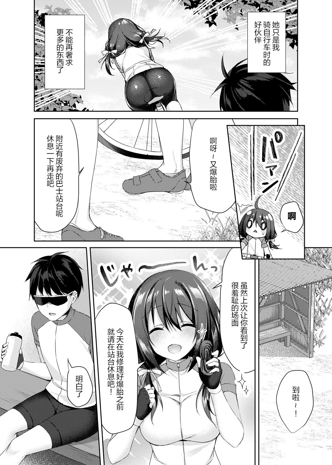 [日本漫画] [Tears39 (Sorai Shinya)] Oshiriai  单本,单女,单男#[26P]-10