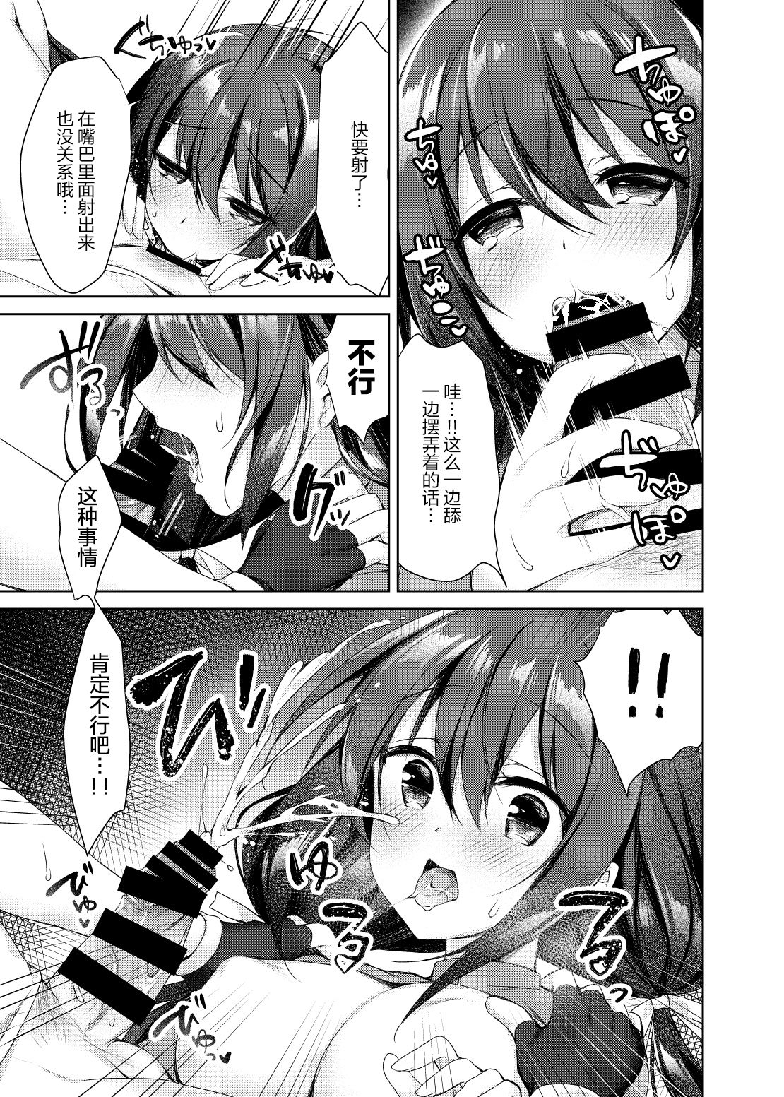 [日本漫画] [Tears39 (Sorai Shinya)] Oshiriai  单本,单女,单男#[26P]-15