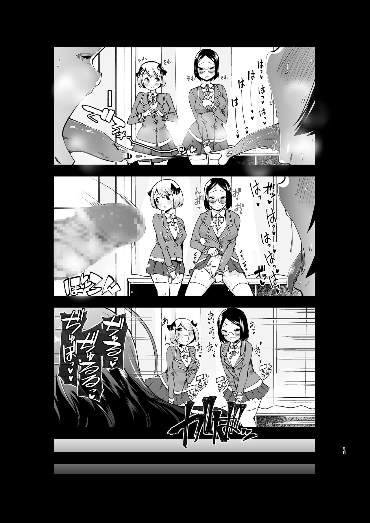 [日本漫画] [Studio Daiya (Nemui Neru)] Any girl can do it! Bitch Zukan-I could have a harem if I solved various problems of Saseko  单本,女仆,丝袜#[52P]-13