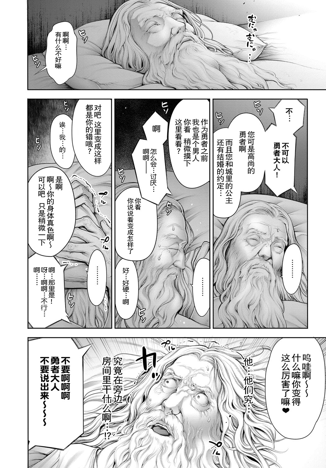 [日本漫画] [Okayusan] Hustle Kenja Night (COMIC Anthurium 2019-04)  单本,马尾辫#[12P]-2