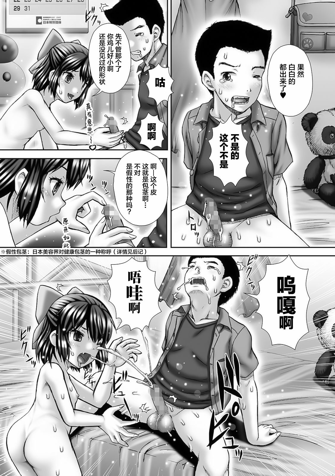 [Manga] [Itu] Carnival 3 Desperatin (COMIC Mate Legend Vl 39 2021-06) Single book, glasses, anal, single female, single male#[21P]-10