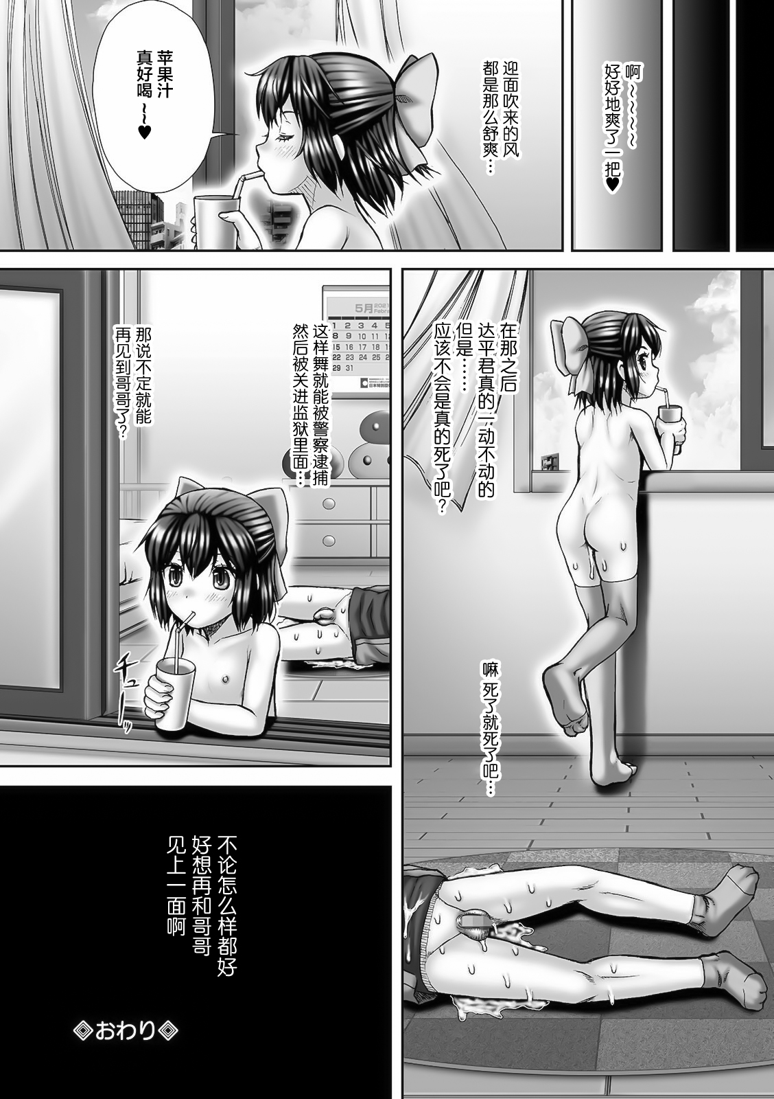 [Manga] [Itu] Carnival 3 Desperatin (COMIC Mate Legend Vl 39 2021-06) Single book, glasses, anal, single female, single male#[21P]-20