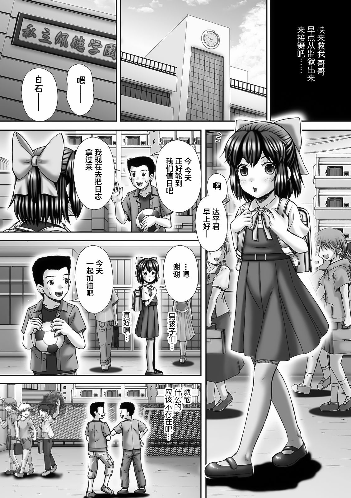 [Manga] [Itu] Carnival 3 Desperatin (COMIC Mate Legend Vl 39 2021-06) Single book, glasses, anal, single female, single male#[21P]-3