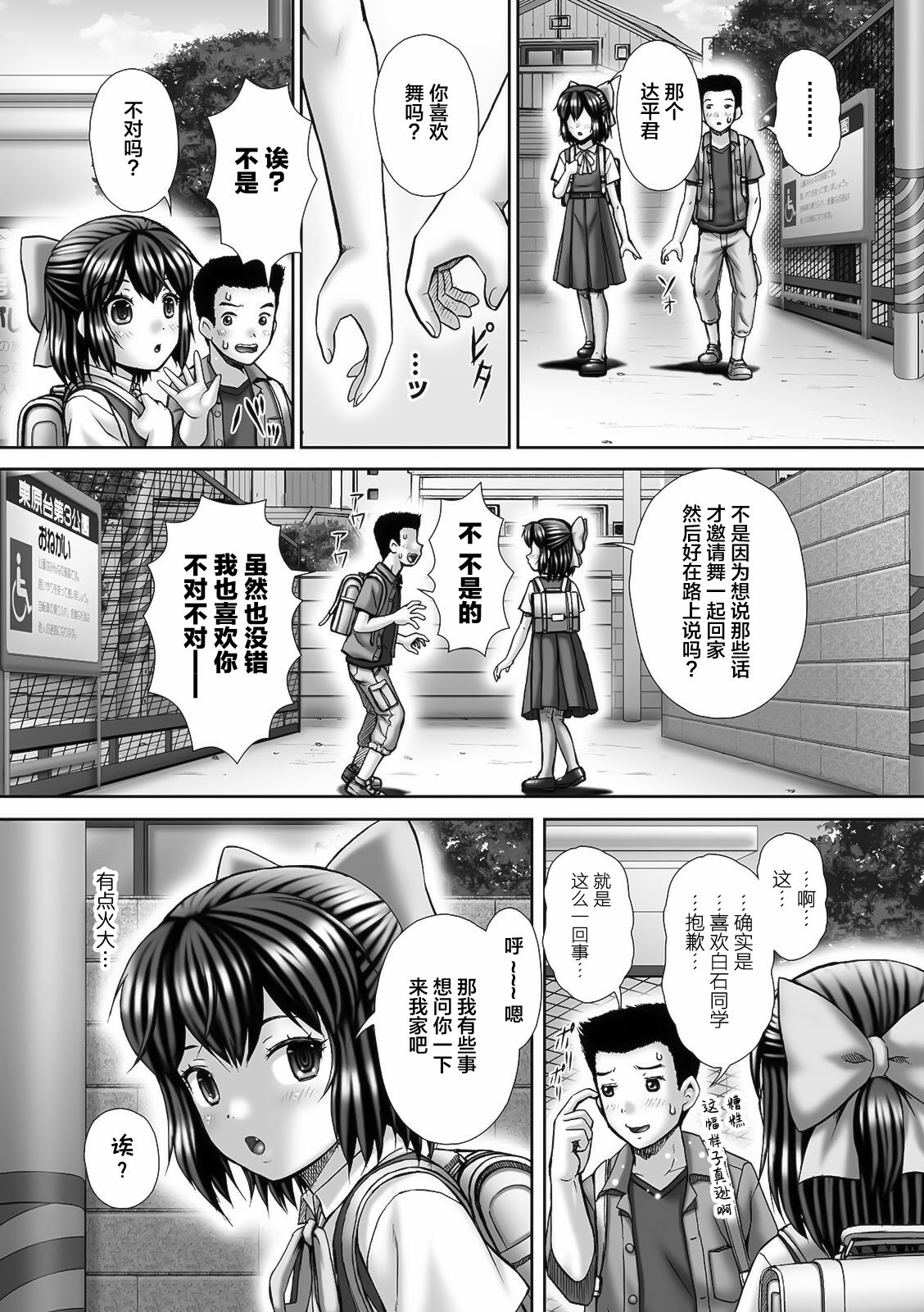 [Manga] [Itu] Carnival 3 Desperatin (COMIC Mate Legend Vl 39 2021-06) Single book, glasses, anal, single female, single male#[21P]-6