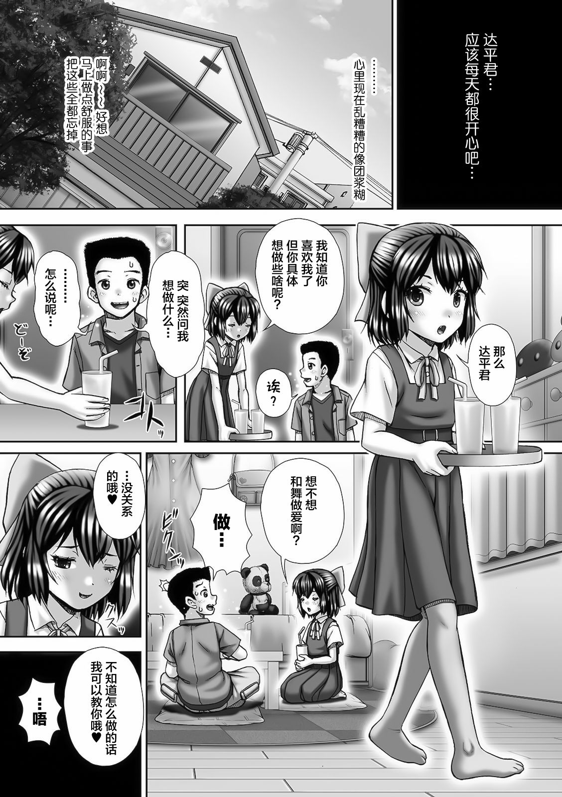 [Manga] [Itu] Carnival 3 Desperatin (COMIC Mate Legend Vl 39 2021-06) Single book, glasses, anal, single female, single male#[21P]-7